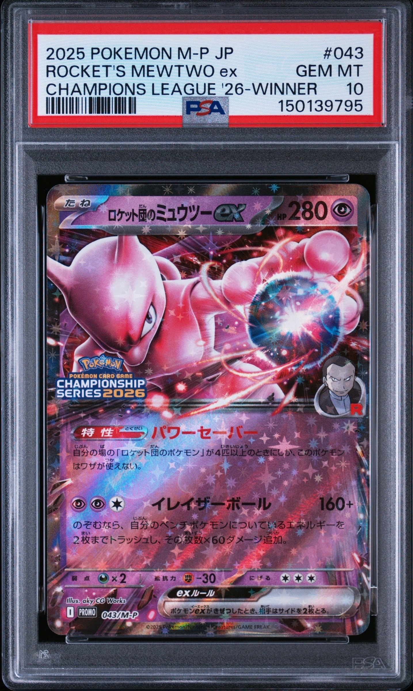 PSA10】ロケット団のミュウツーex P [M-P 043](メガ「プロモーション