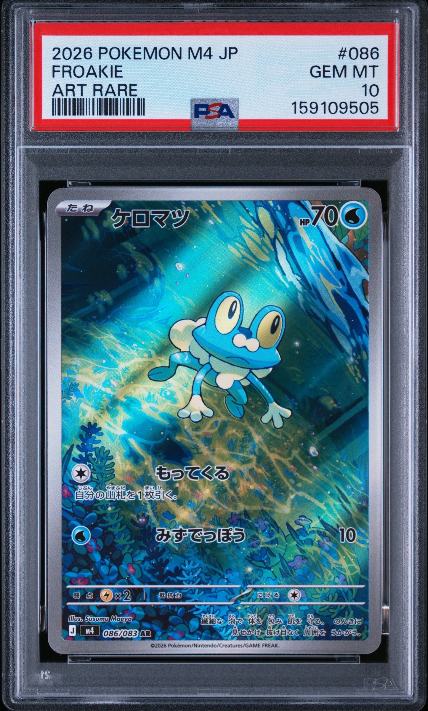 MリザードンEX[XY-20th 011/072](ポケットモンスターカードゲーム