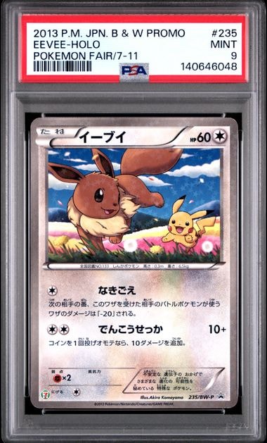 イーブイ P (開封済) [BW-P 235](プロモーションカード「セブンイレブン ポケモンスタンプラリー2013」)