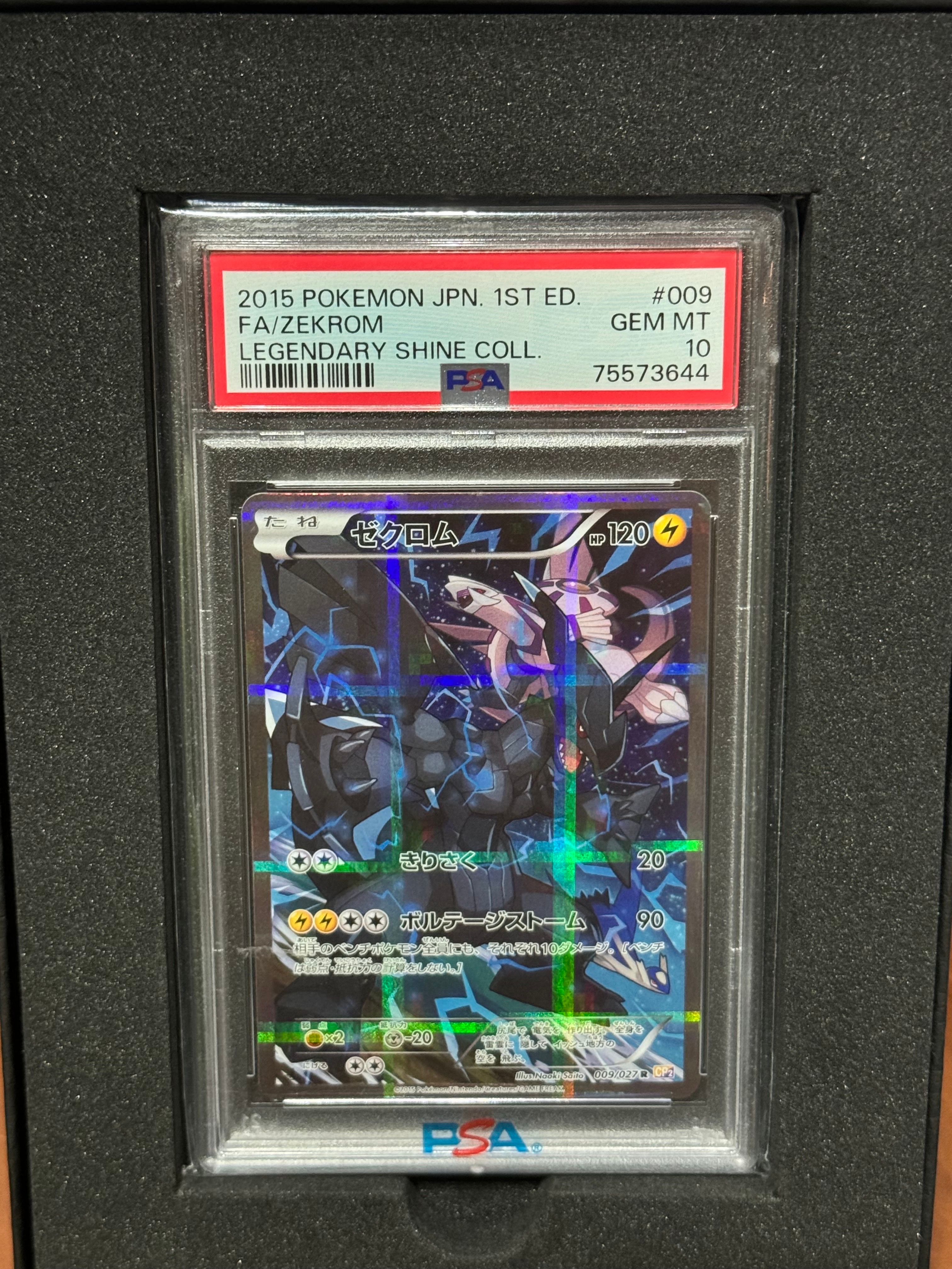 ゼクロム R :1ED [CP2 009/027](コンセプトパック「伝説キラコレクション」)