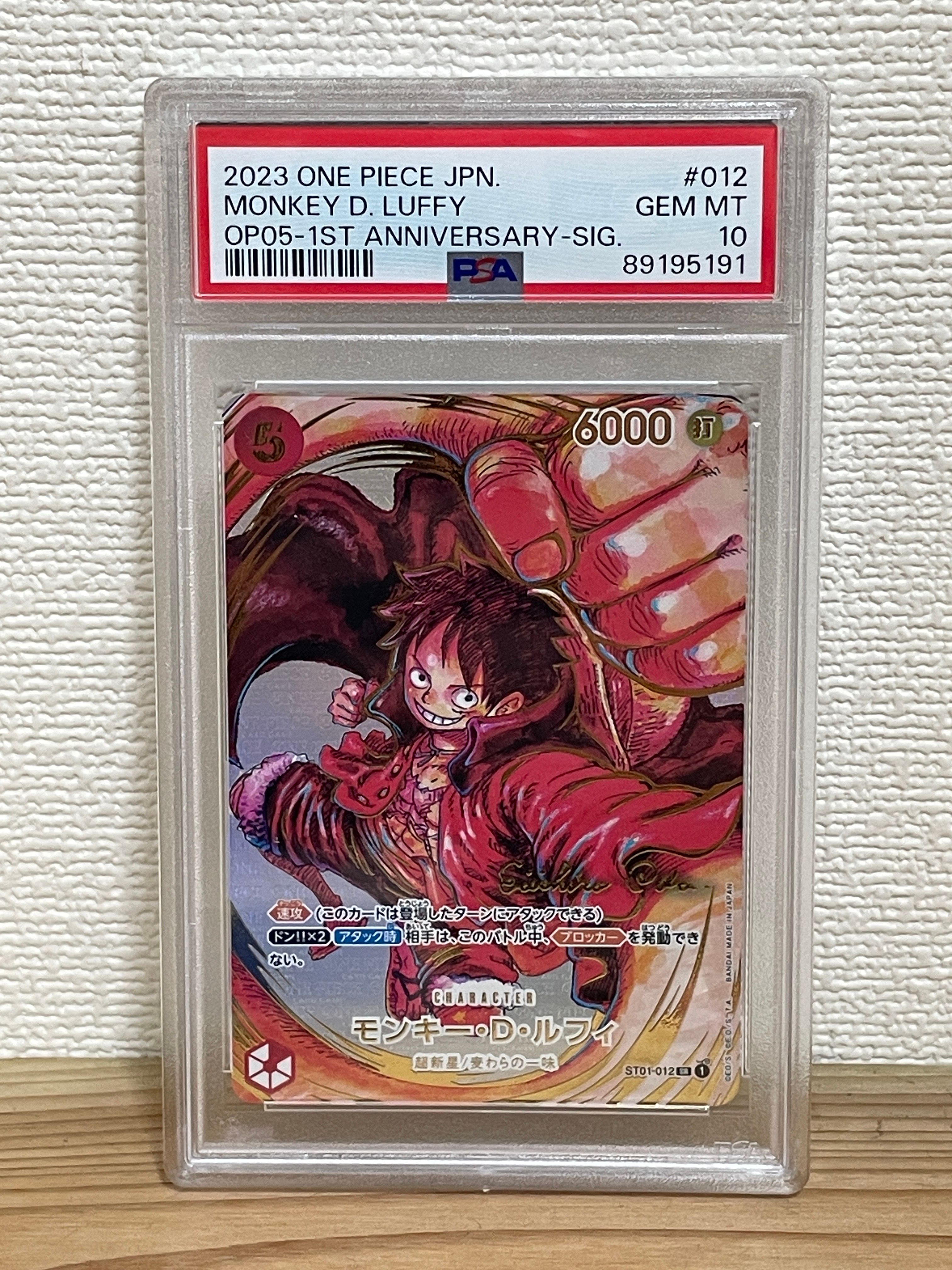 モンキー・D・ルフィ SR-P (サインルフィ) [ST01-012] (ブースターパック 新時代の主役)