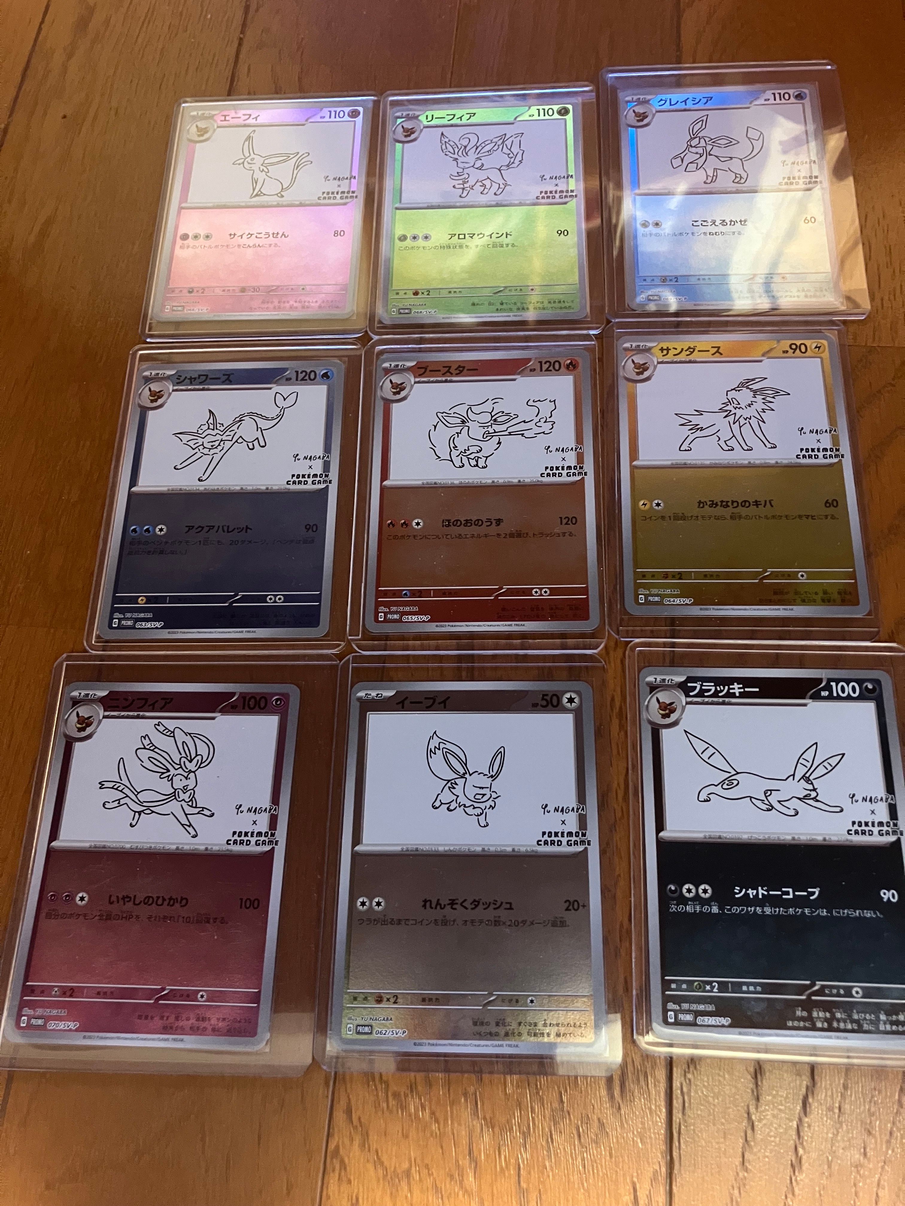 ポケモンカードゲーム YU NAGABA × ポケモンカードゲーム イーブイズ 全種セット: プロモ [SV-P ](「YU NAGABA×ポケモンカードゲーム」プロモーションカード「SV-P」)