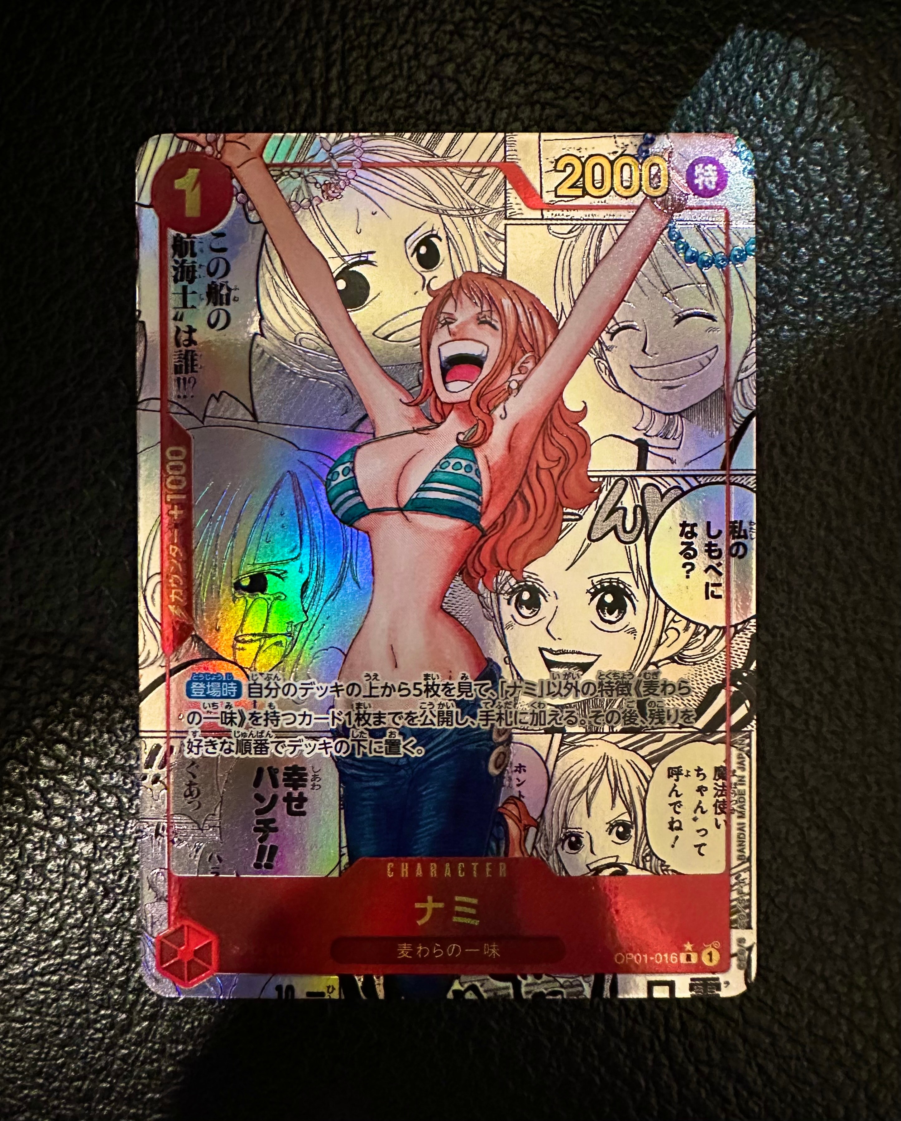 ナミ R-SP (コミパラ) [OP01-016](プレミアムブースター「ONE PIECE CARD THE BEST」)