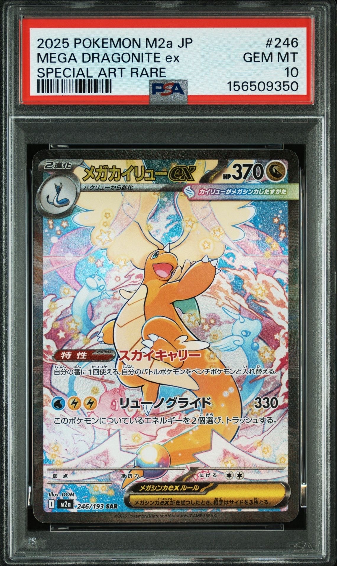 ヒトカゲ s psa10ウルトラシャイニーGX #166 ARS10】ポケモンカード ヒトカゲ S ウルトラシャイニー 1枚の通販 くま
