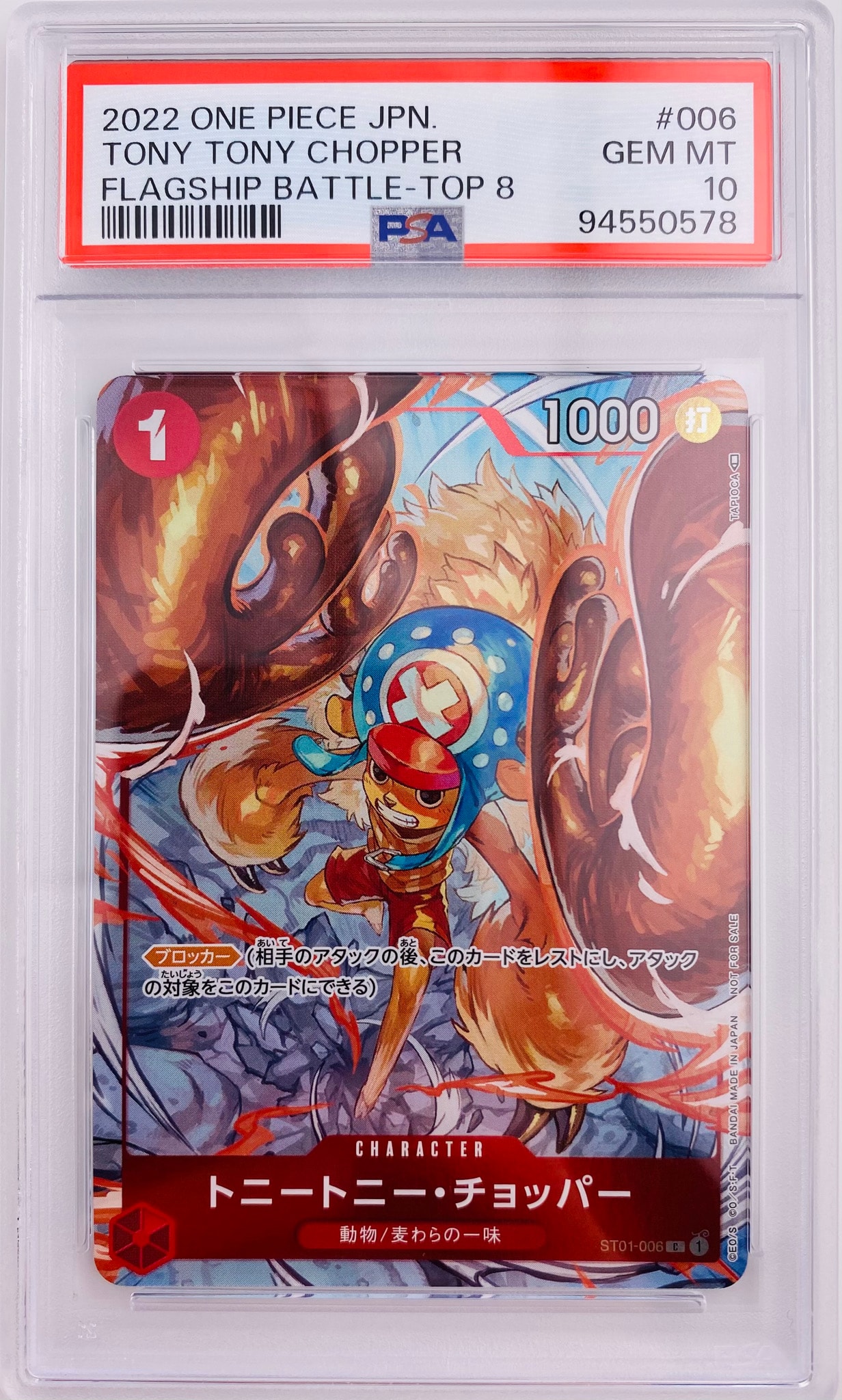 PSA10】トニートニー・チョッパー C パラレル (フラシチョッパー