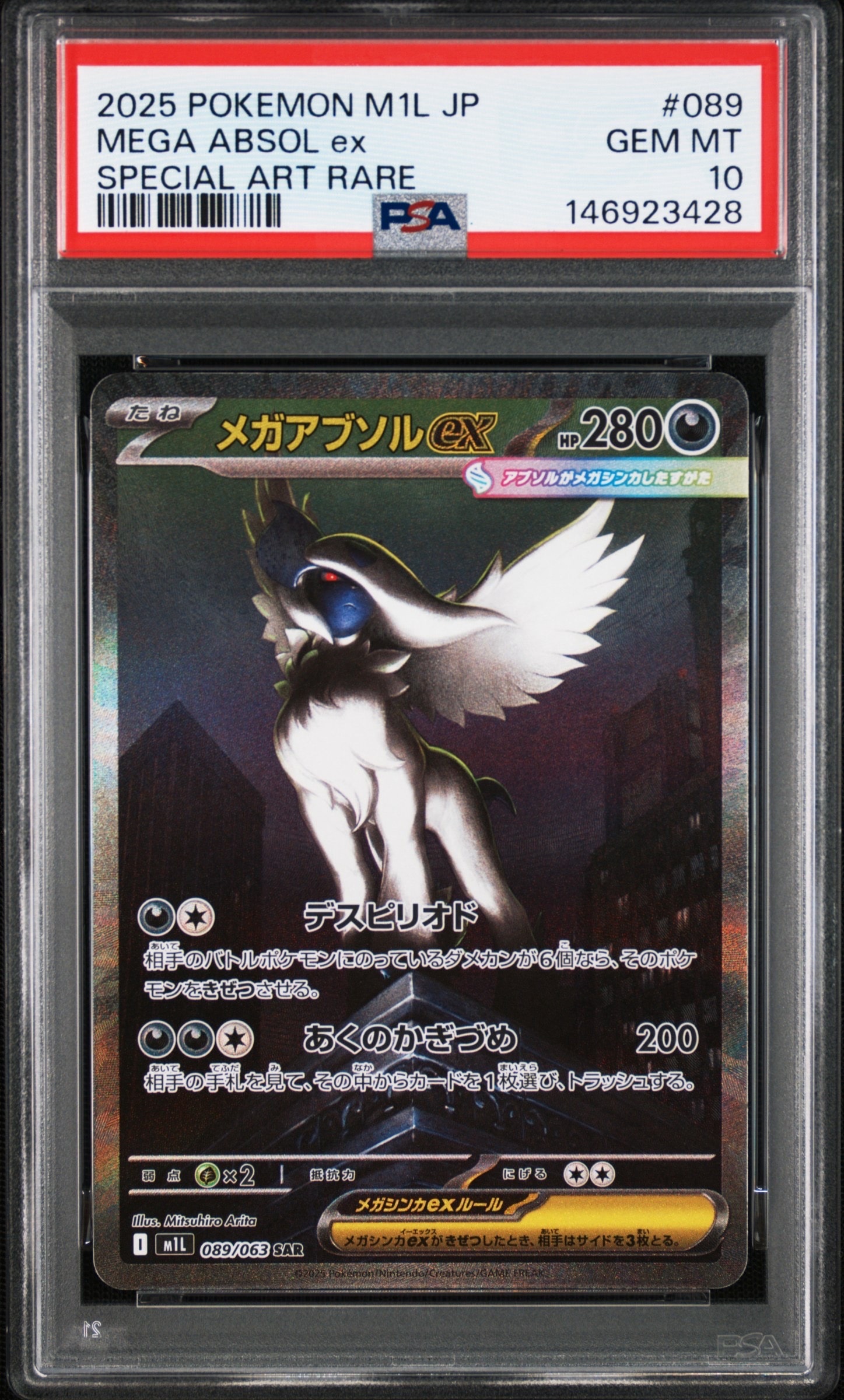 PSA10】カビゴン AR[SV2a 181/165](強化拡張パック「ポケモンカード151
