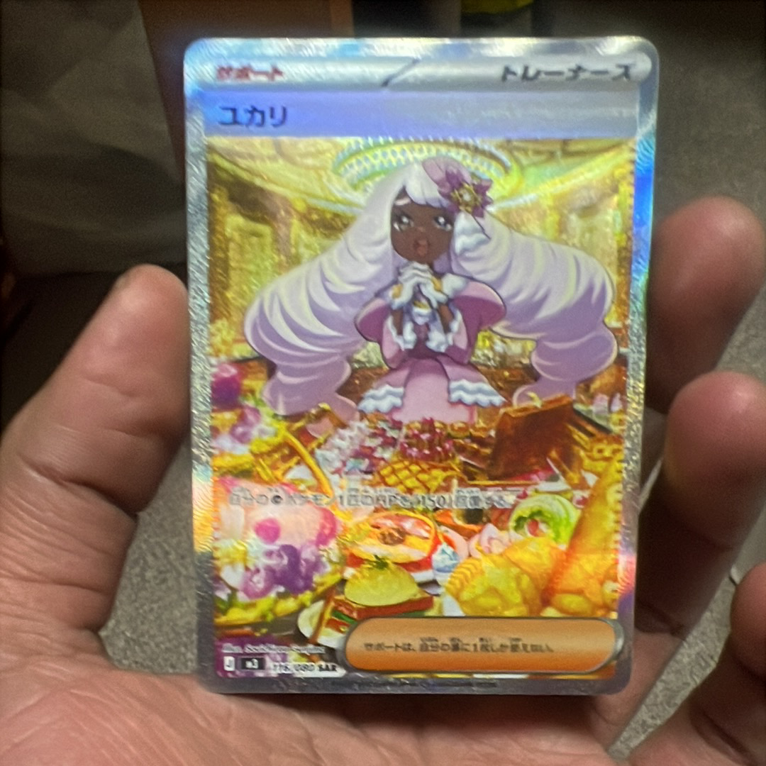 ユカリ SAR [M3 116/080](拡張パック「ムニキスゼロ」)