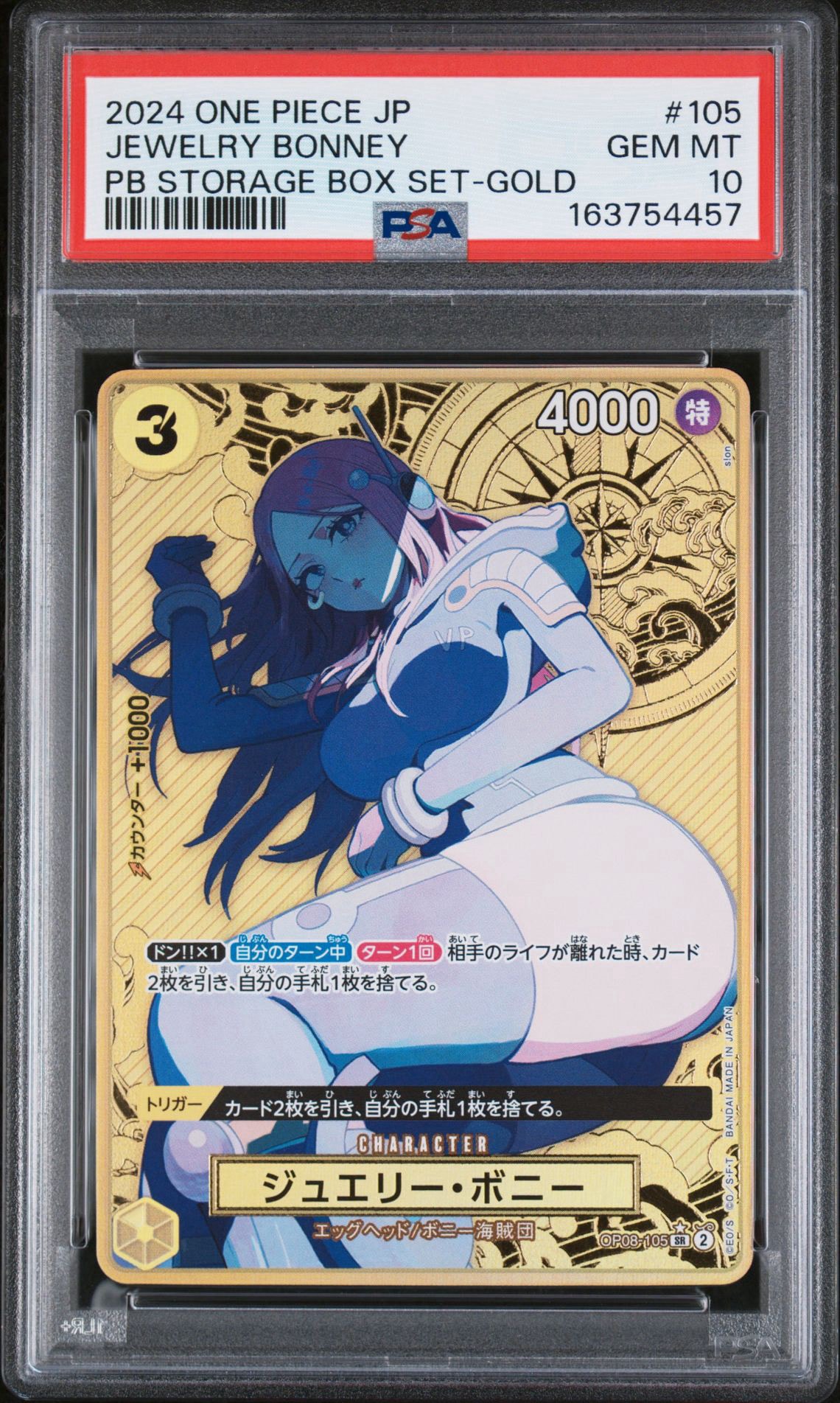 ジュエリー・ボニー SR-P [OP08-105](プレミアムブースター「ONE PIECE CARD THE BEST ストレージボックスセット」)