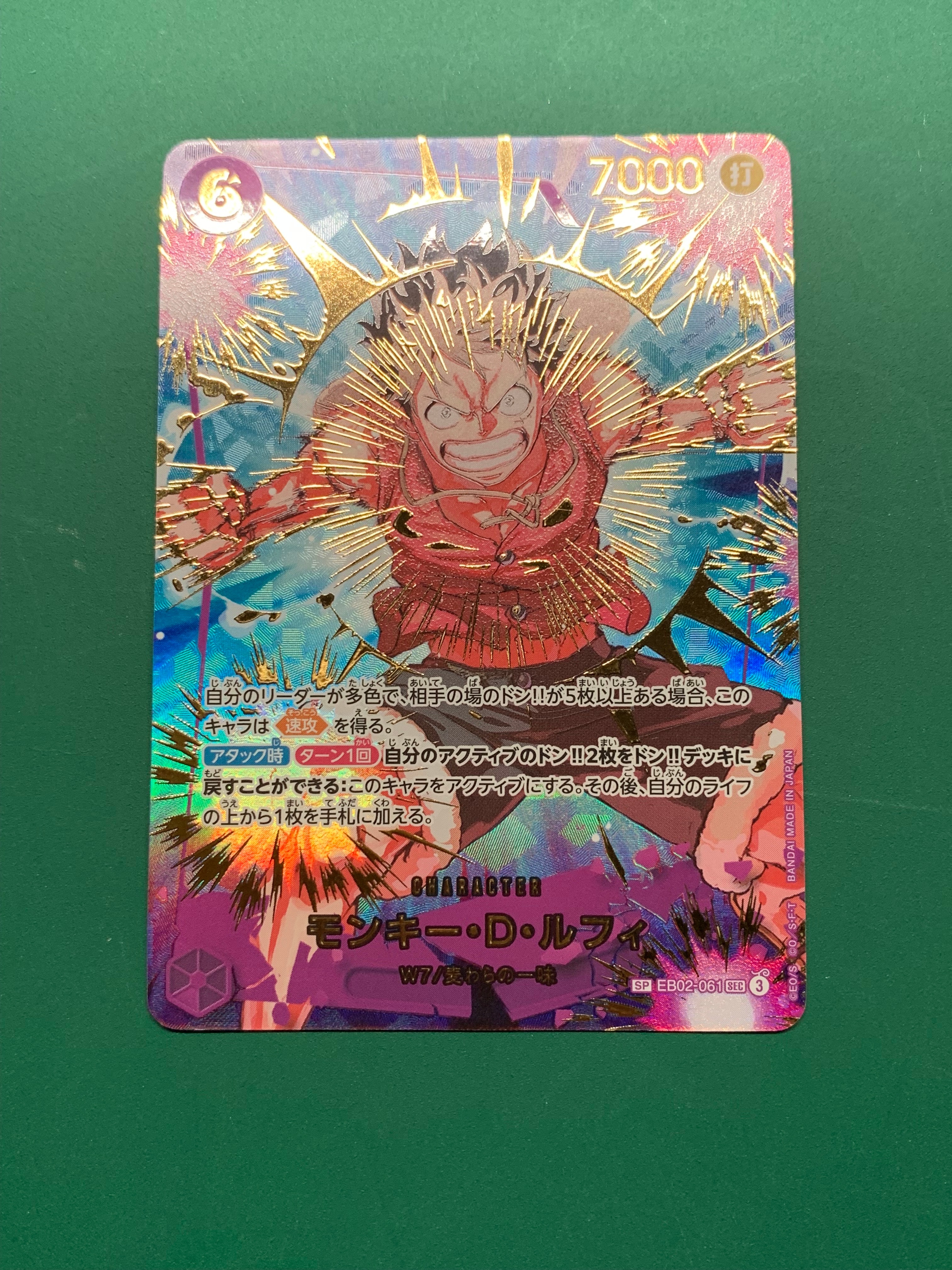 モンキー・D・ルフィ SEC-SPC [EB02-061](プレミアムブースター「ONE PIECE CARD THE BEST vol.2」)