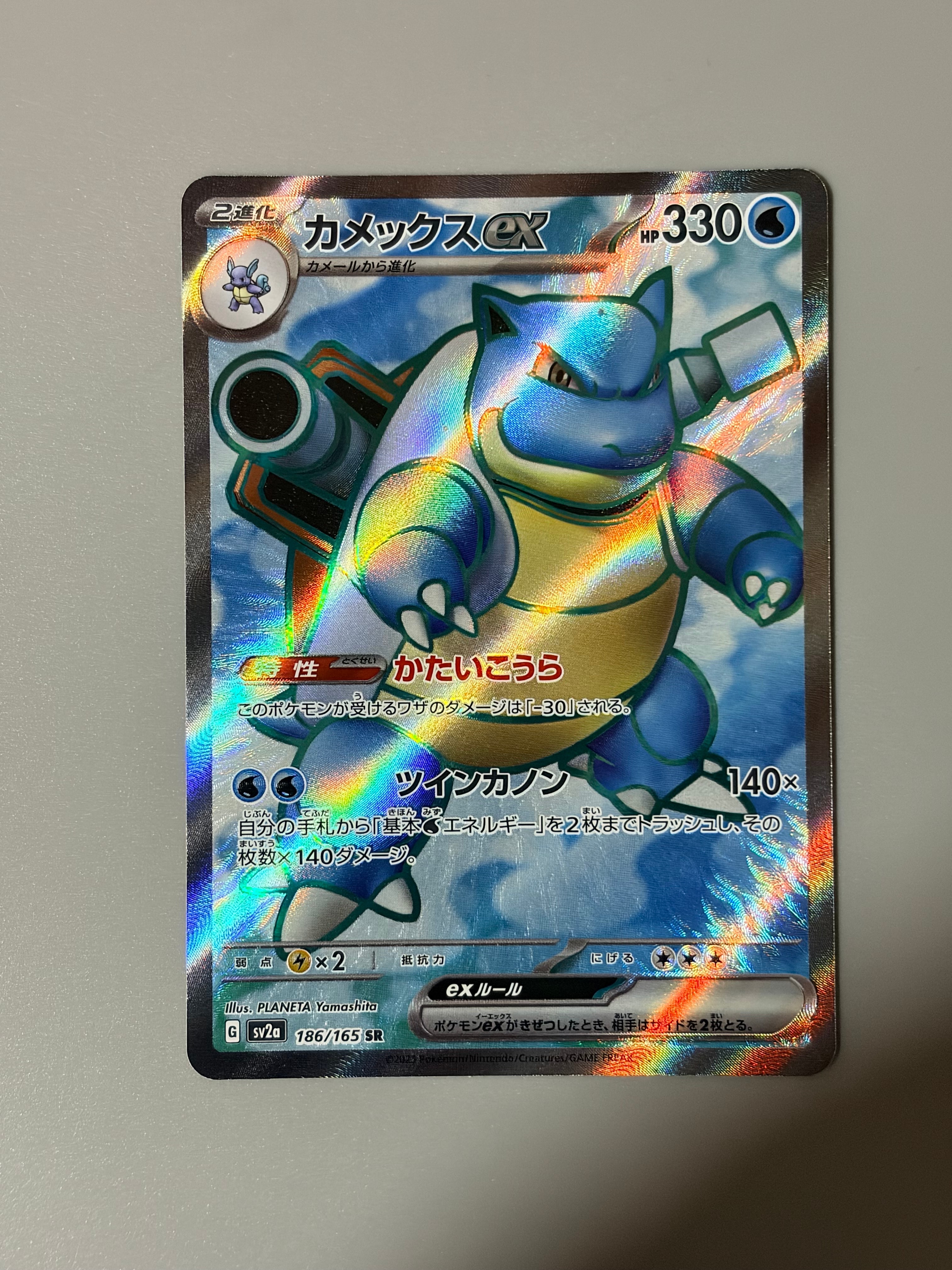 状態A】カメックスex SR[SV2a 186/165](強化拡張パック「ポケモン