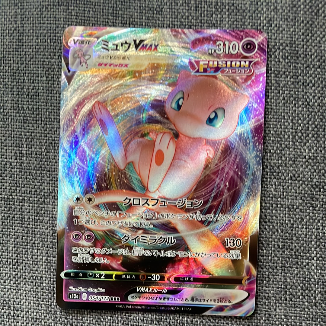 PSA10】ピカチュウ : プロモ [SVP EN 085](「ゴッホ展