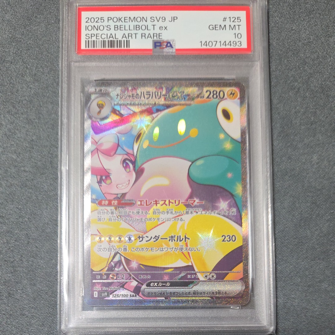 ニンフィアVMAX HR: SA[S6a 093/069](強化拡張パック「イーブイ