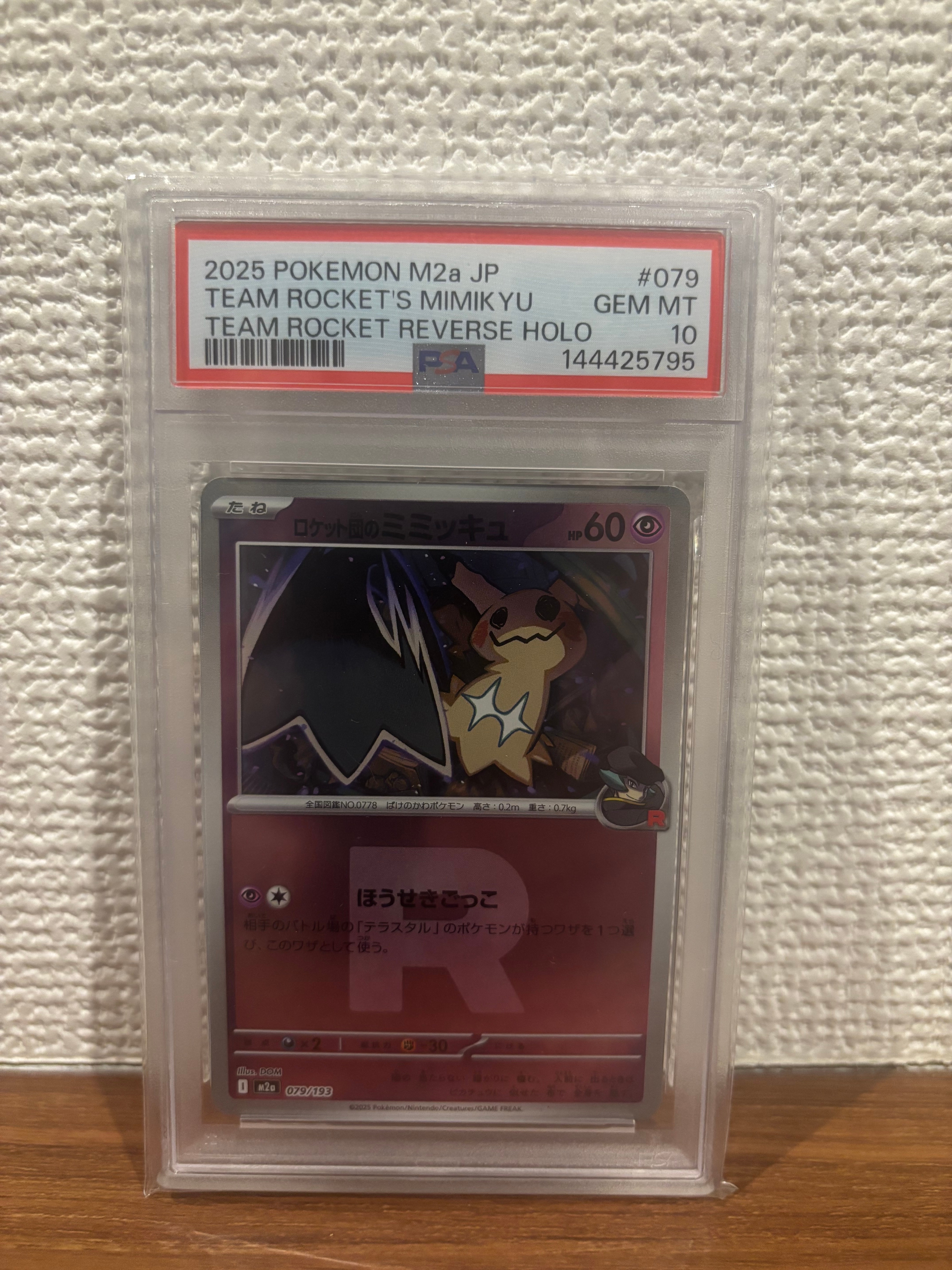 ピカチュウ: プロモ[SM-P 276](プロモーションカード「SM-P」)の新品