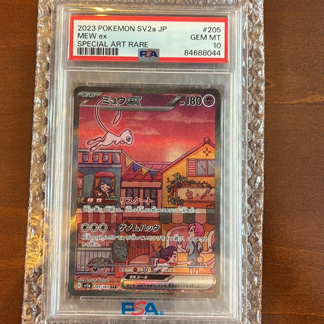 PSA10】ミュウex SAR[SV2a 205/165](強化拡張パック「ポケモンカード