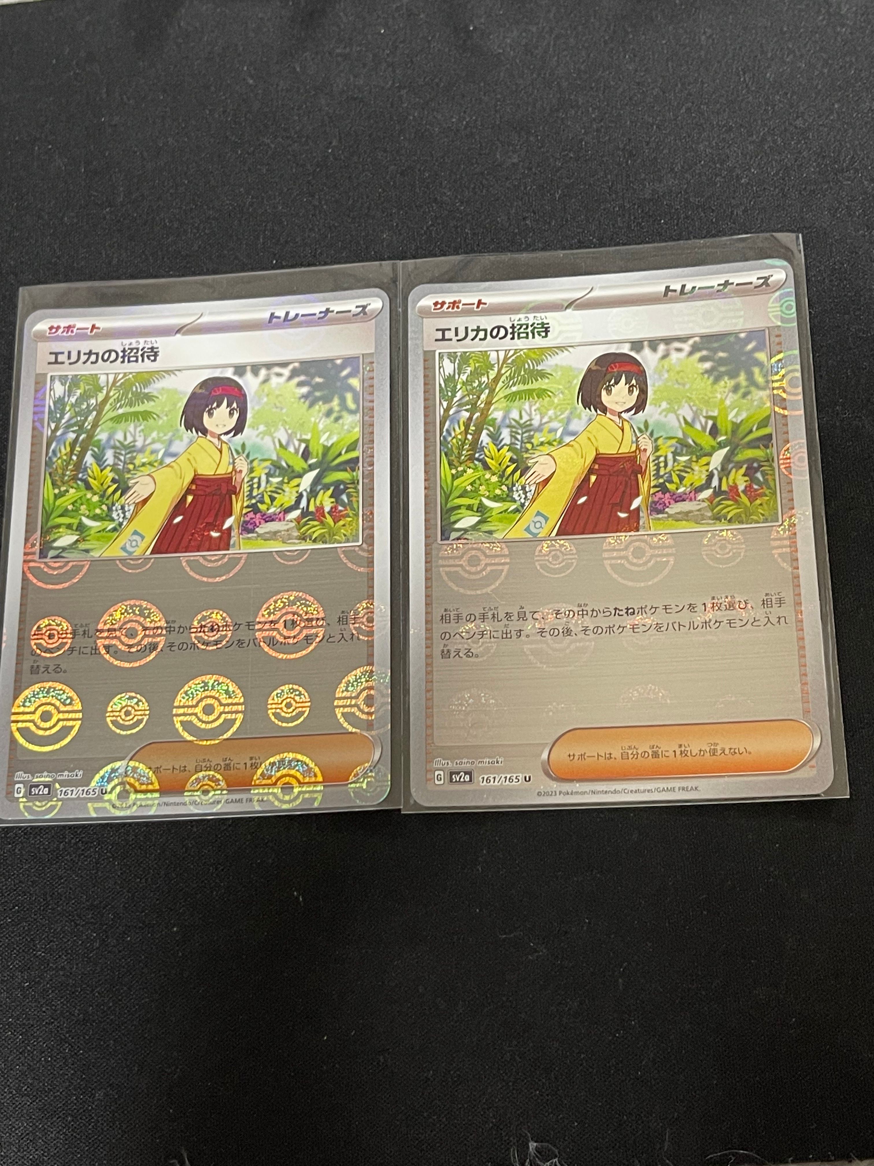 エリカの招待 U: モンスターボールミラー[SV2a 161/165](強化拡張パック「ポケモンカード151」)