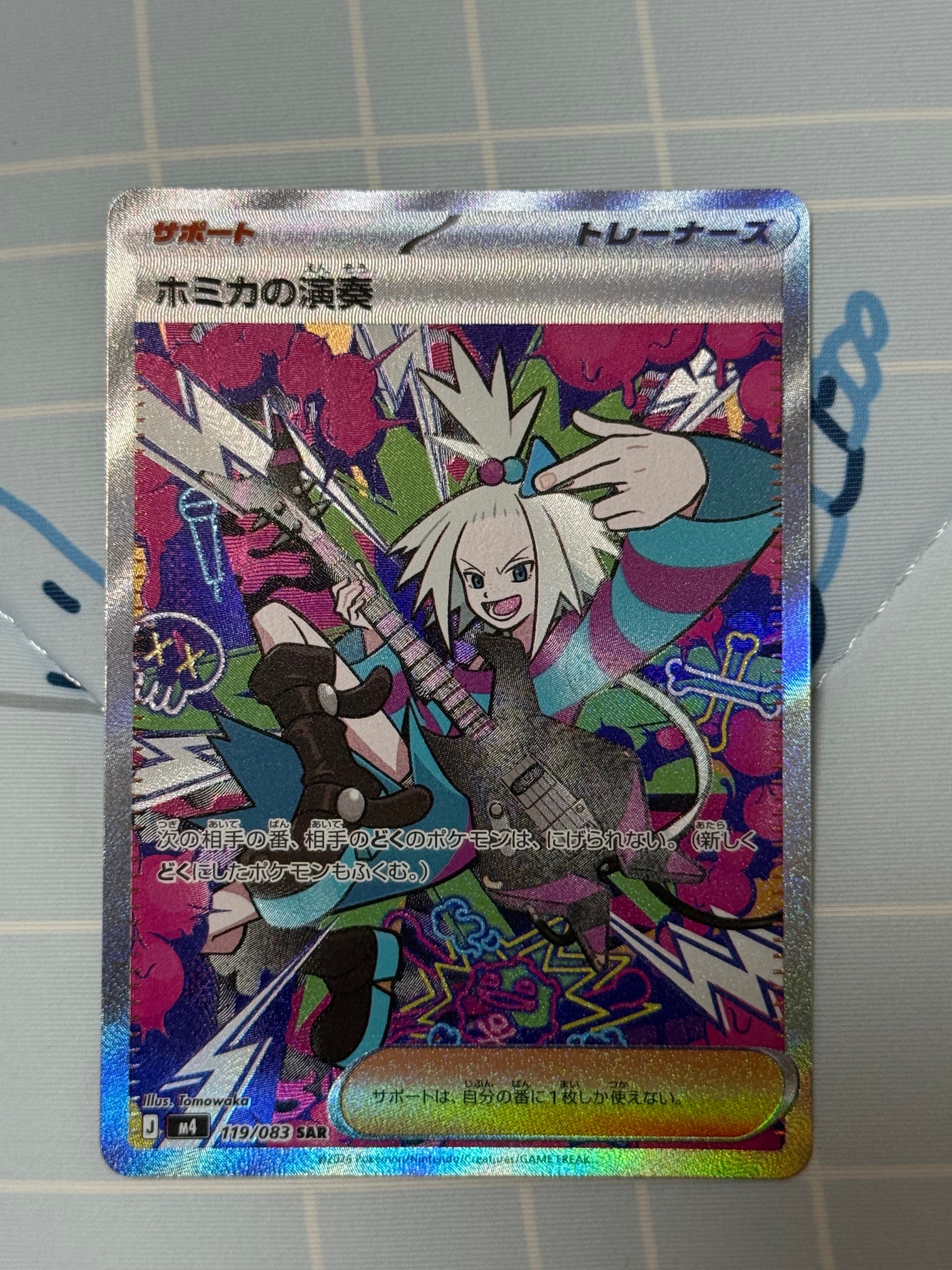 ホミカの演奏 SAR [M4 119/083](拡張パック「ニンジャスピナー」)の