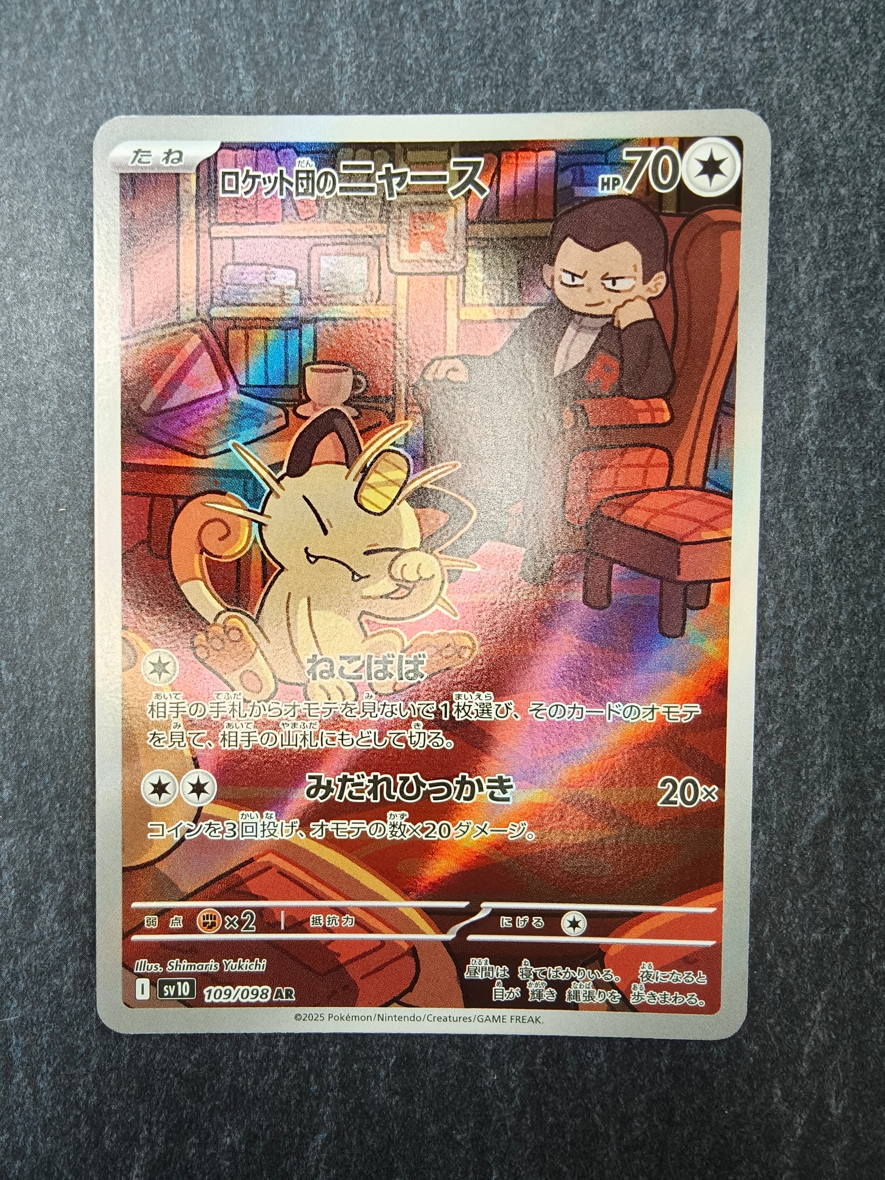 PSA10】ラティオス AR [SV7a 070/064](強化拡張パック「楽園ドラゴーナ
