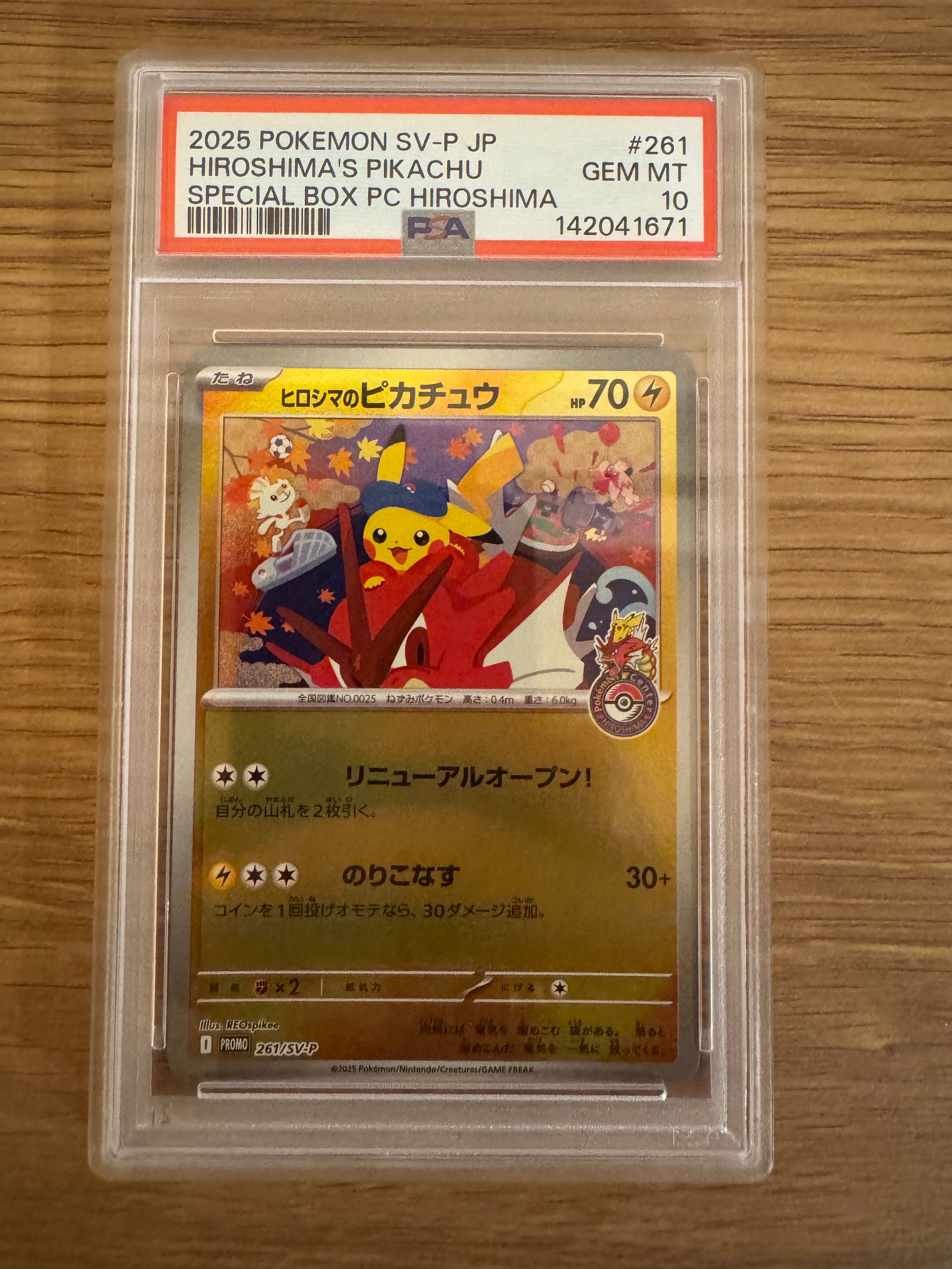 ヒロシマのピカチュウ P [SV-P 261](スペシャルBOX「ポケモンセンターヒロシマ」)