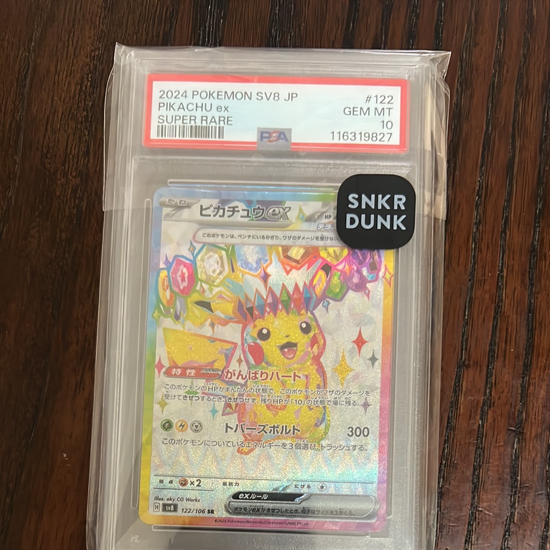 ピカチュウex SR [SV8 122/106](拡張パック「超電ブレイカー」)