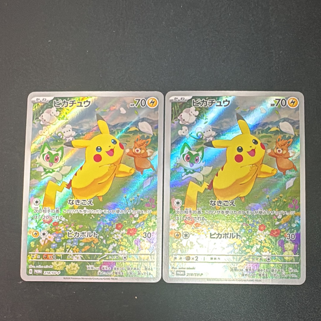 ピカチュウ P [SV-P 218](プロモカードパック「ポケカの夏がキタ!プロモカードGetキャンペーン!」)
