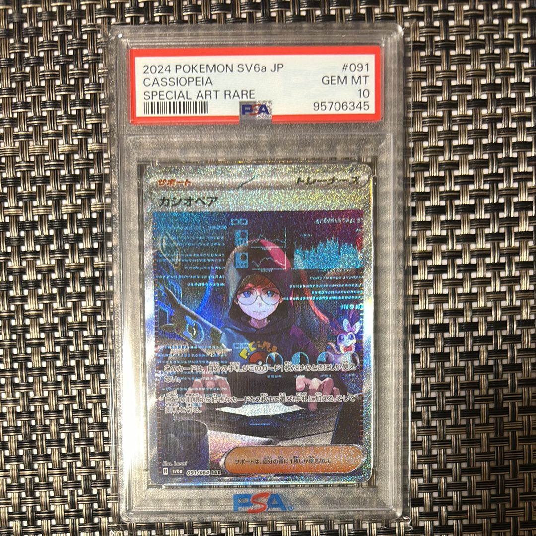 カシオペア SAR [SV6a 091/064](強化拡張パック「ナイトワンダラー」)