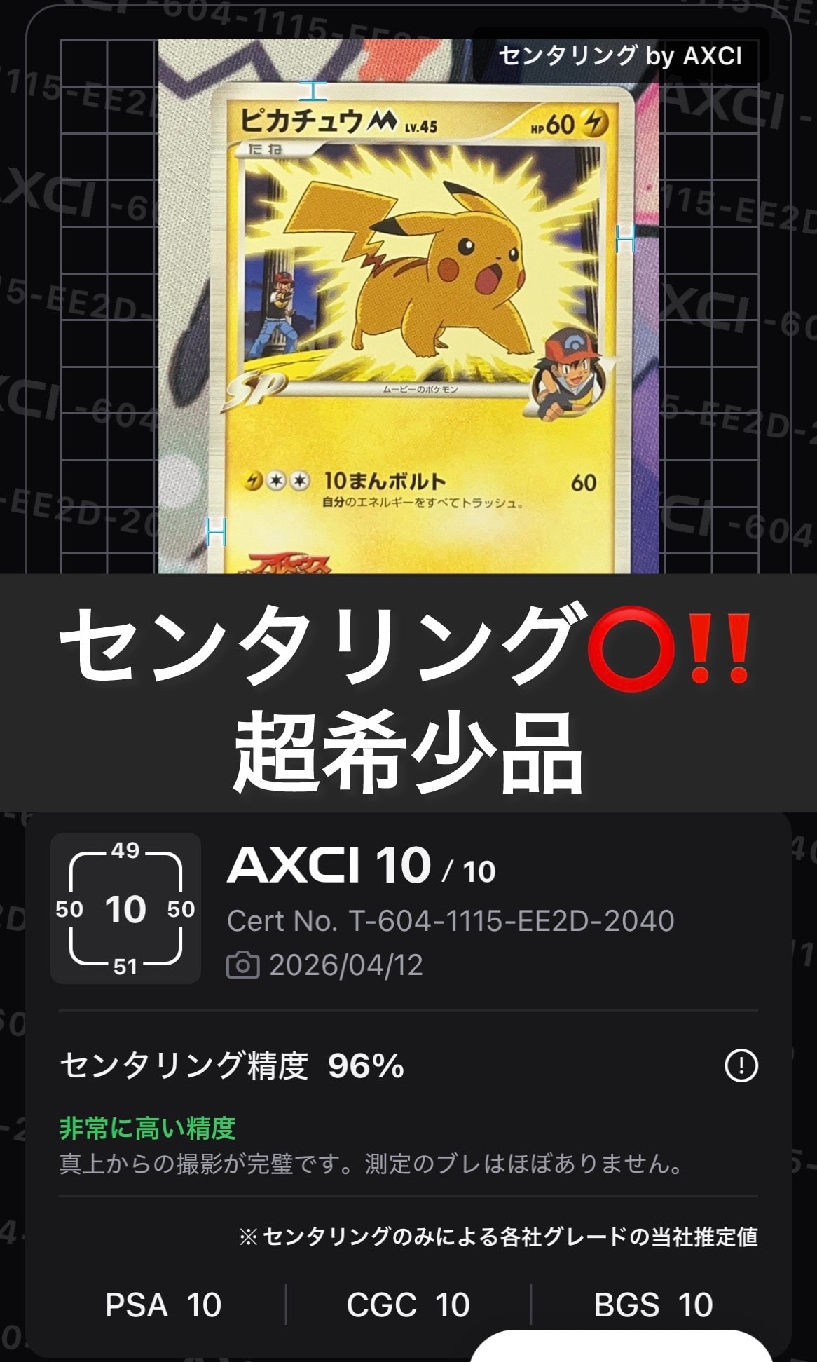 希少レア　PSA6 ピカチュウM　 012/022　2009　アルセウス　ポケカ ポケモンカード ピカチュウ アルセウス超克の時空へ 012/022 ② - メルカリ