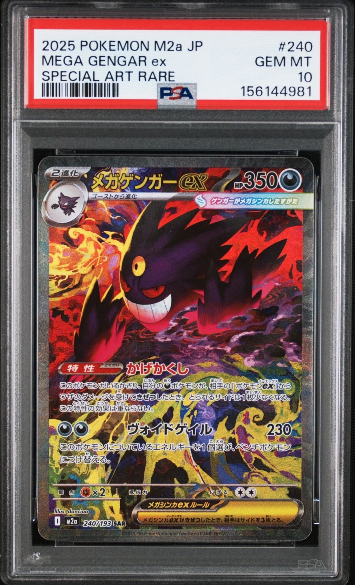 ジバコイルEX SR [XY2 082/080](拡張パック「ワイルドブレイズ」 ジバコイルEX SR [XY2 082/080](拡張パック「ワイルドブレイズ」)の