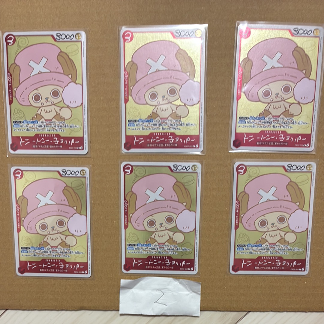 トニートニー・チョッパー R [EB02-003](プロモーションカード「ONE PIECE CHOPPER’s 1 ふろく」)