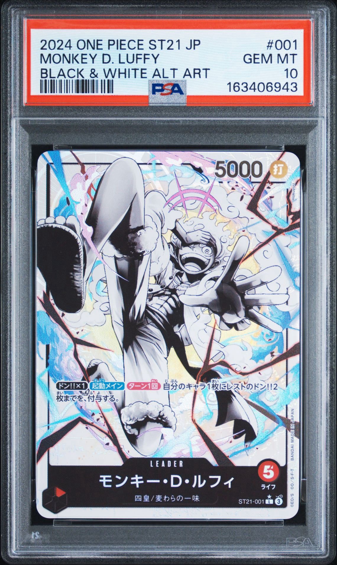 PSA10】モンキー・D・ルフィ L-P [ST21-001](スタートデッキEX「ギア5