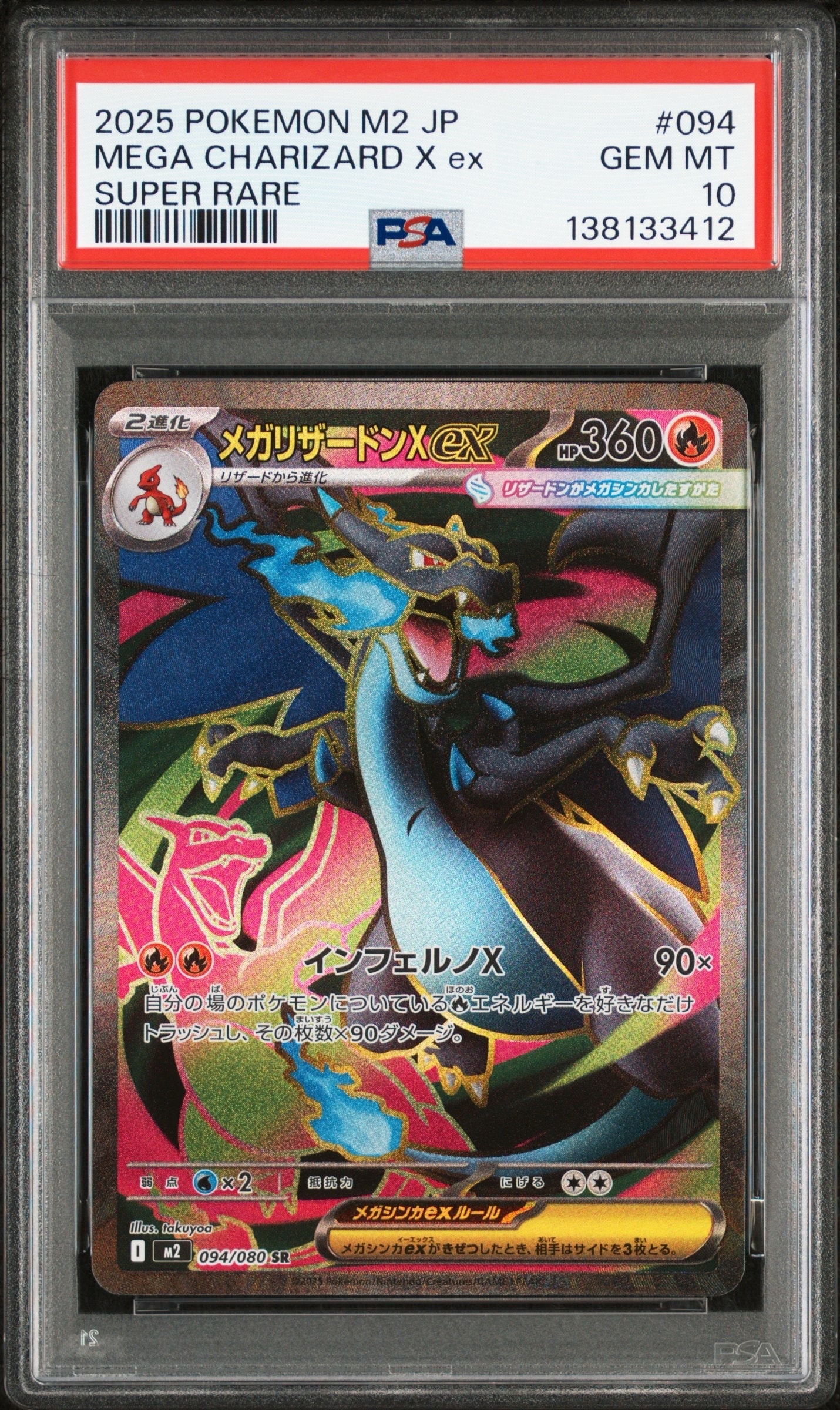 PSA10】リザードン&テールナーGX SR: SA[SM11a 068/064](強化拡張