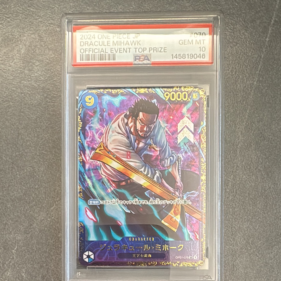 ジュラキュール・ミホーク SR [OP01‐070] (フラッグシップバトル 優勝記念品) for Japan