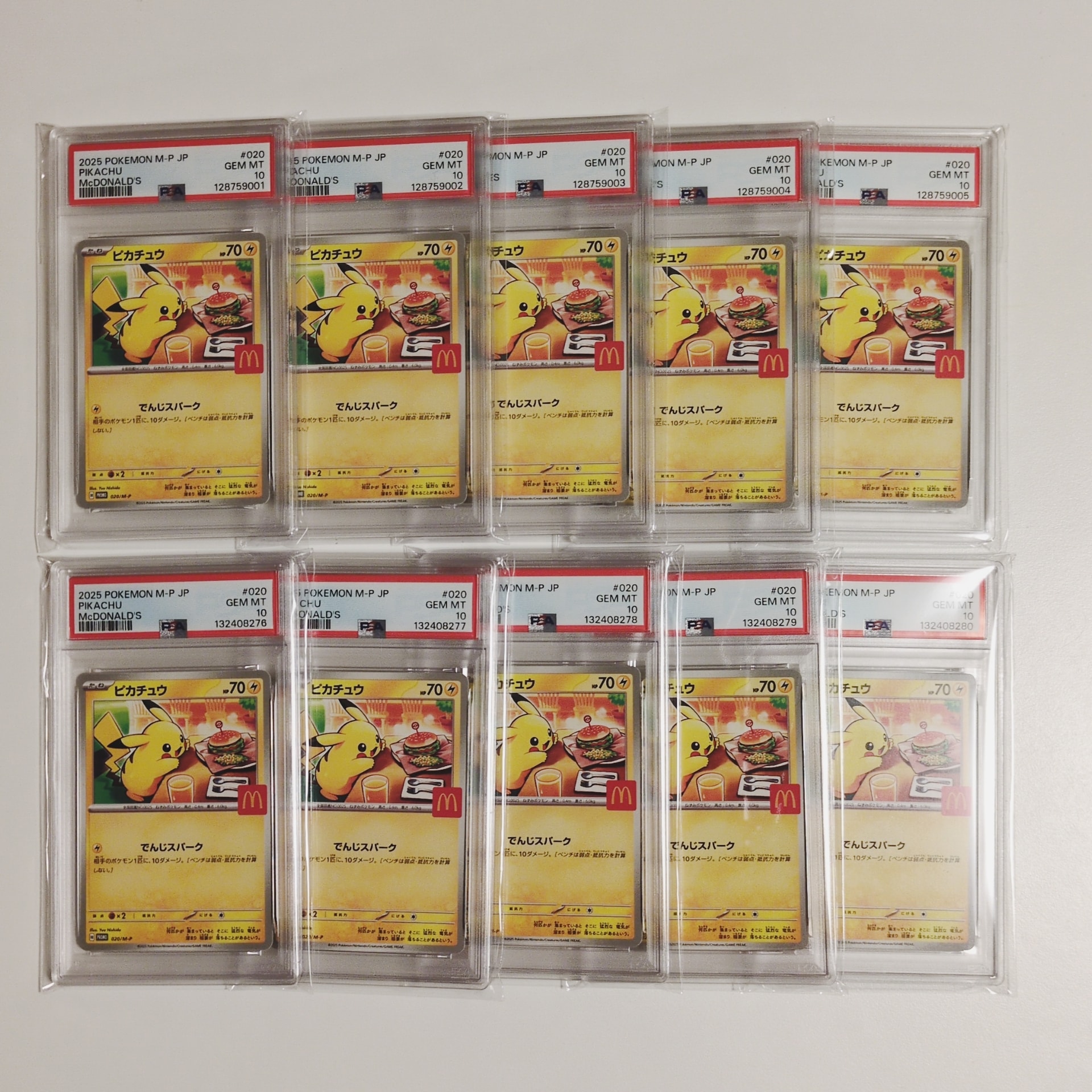 ピカチュウ P [M-P 020](プロモカードパック「マクドナルド ハッピーセット2025」)