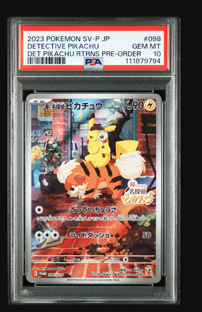 名探偵ピカチュウ: プロモ [SV-P 098](プロモーションカード「SV-P」)
