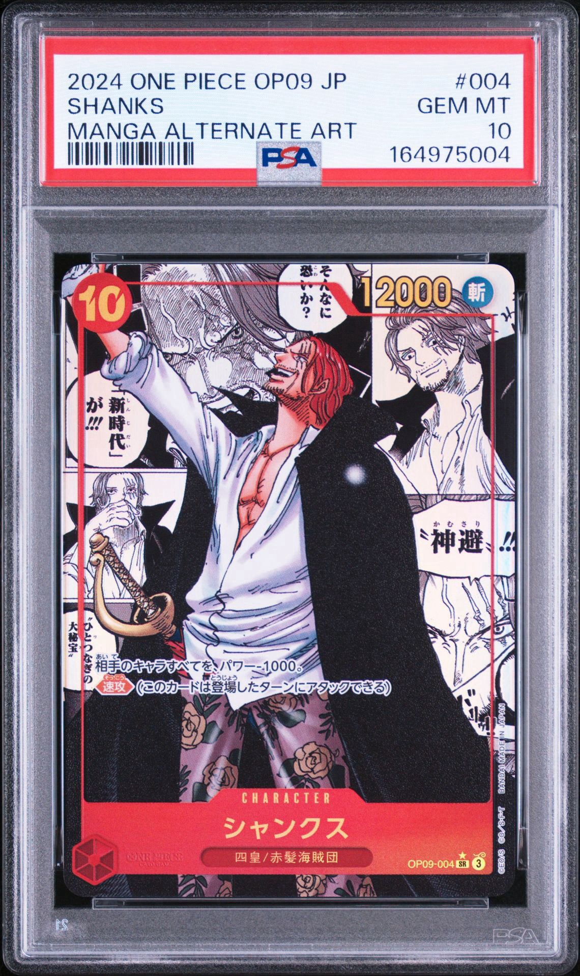 Shanks SR-SP (Comic Parallel) [OP09-004](Booster Pack "Emperors In The New World") — PSA 10