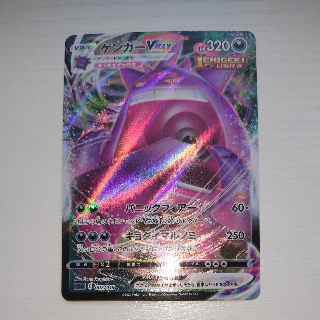 タッグオールスターズ　イーブイGX SA SR SM12a 188/173 ポケカ】イーブイGX(SA)【SR】SM12a 188/173ポケモンカードゲーム