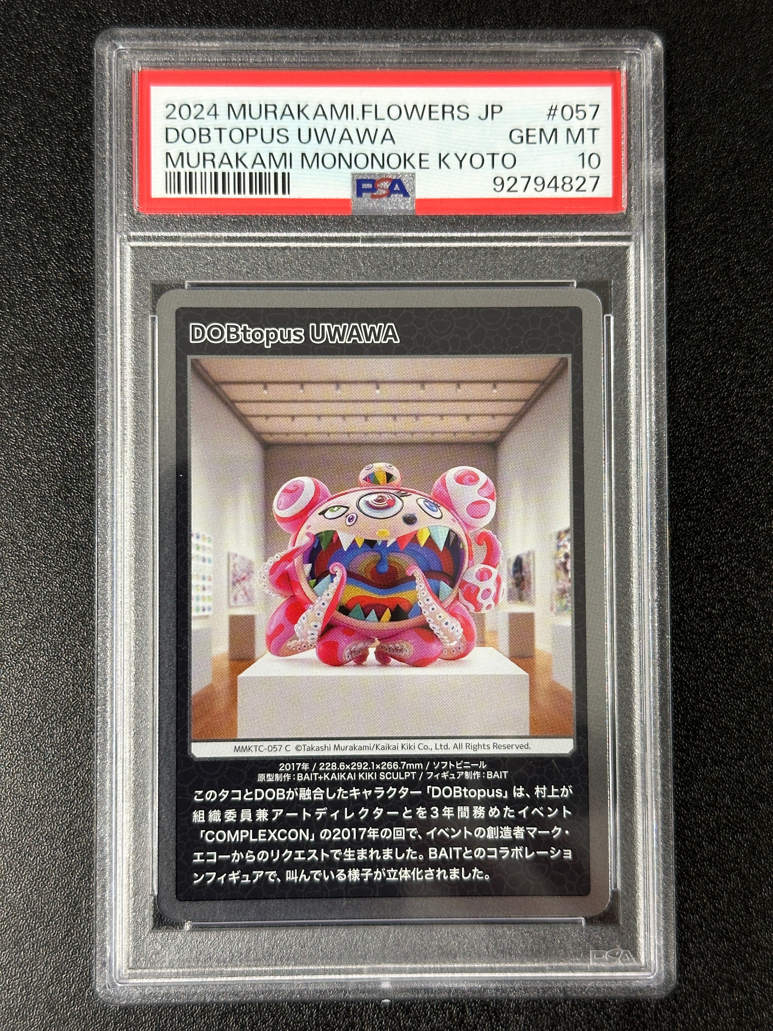 DOBtopus UWAWA C [MMKTC-057]【日本語版】(ムラカミフラワーズ「村上隆もののけ京都」)