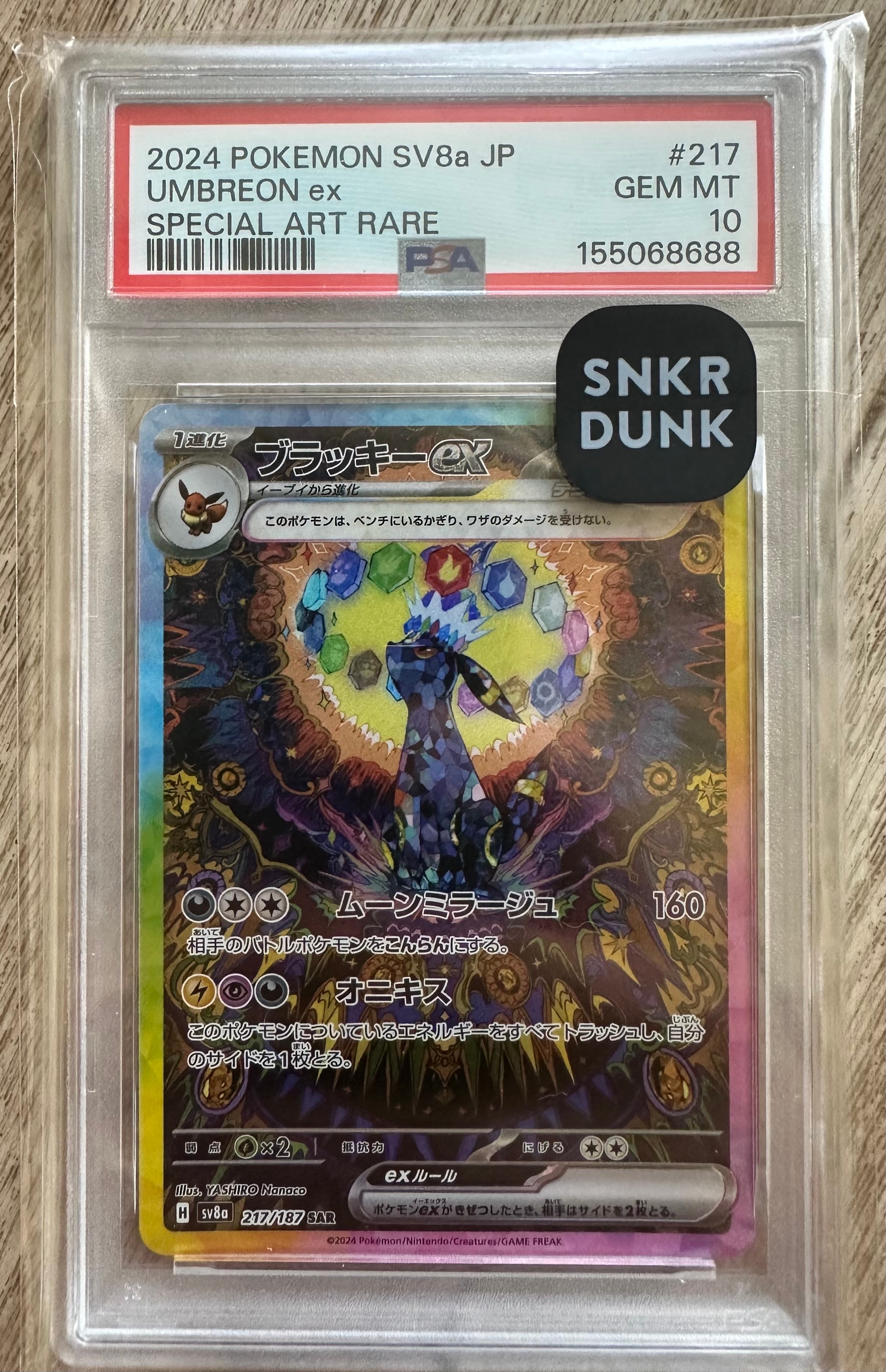 明日まで】ミュウツー&ミュウGX UR SM12a TAG TEAM GX ミュウツー 明日まで】ミュウツー&ミュウGX UR SM12a TAG TEAM GX ミュウツー
