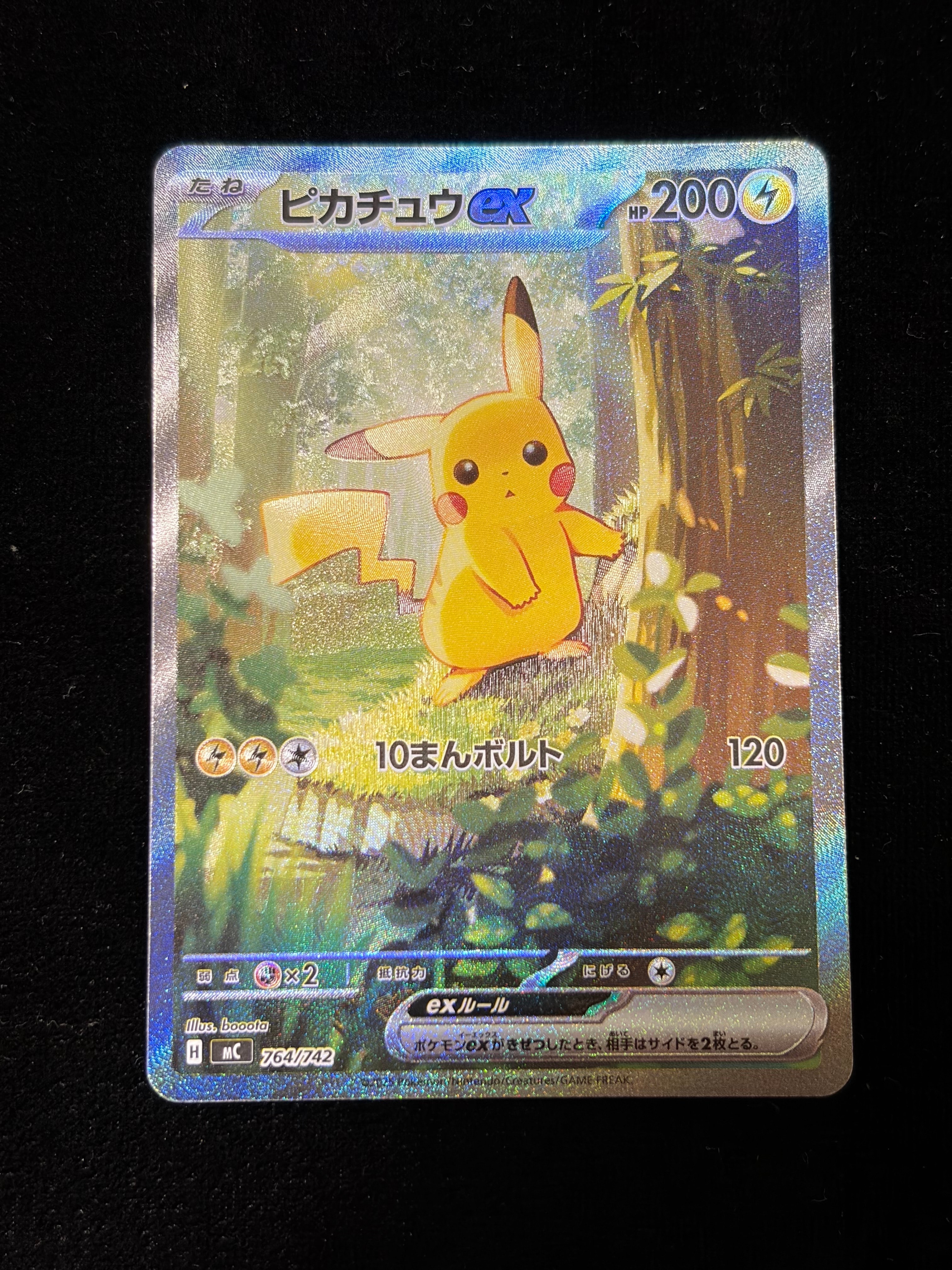 ピカチュウex SAR仕様 [MC 764/742](スタートデッキ100「バトルコレクション」)