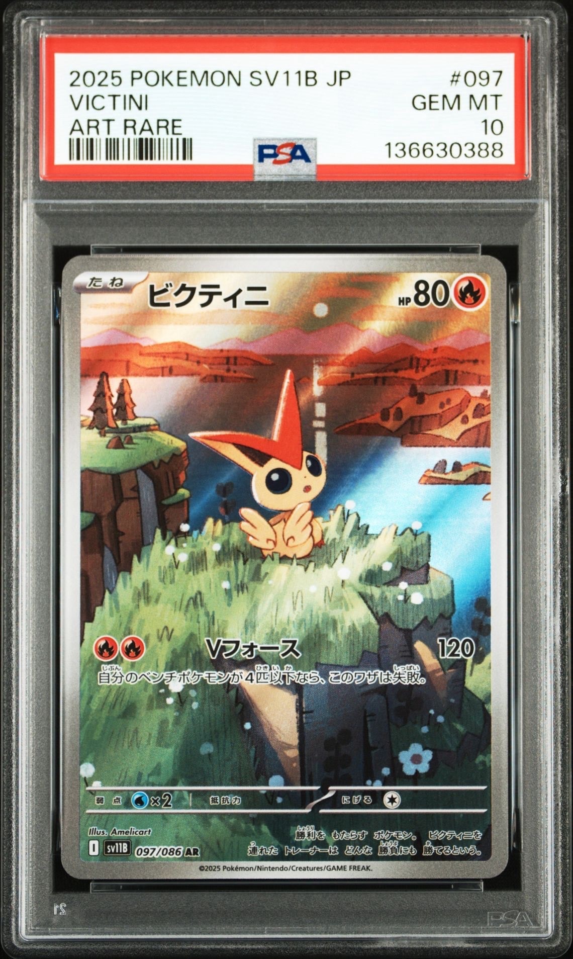 PSA10】ビクティニ AR [SV11B 097/086](拡張パック「ブラックボルト