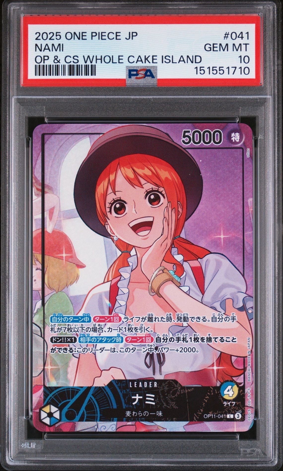 ナミ L [OP11-041](プロモーションカード「オフィシャルプレイマット&カードセット ホールケーキアイランドアーク」)