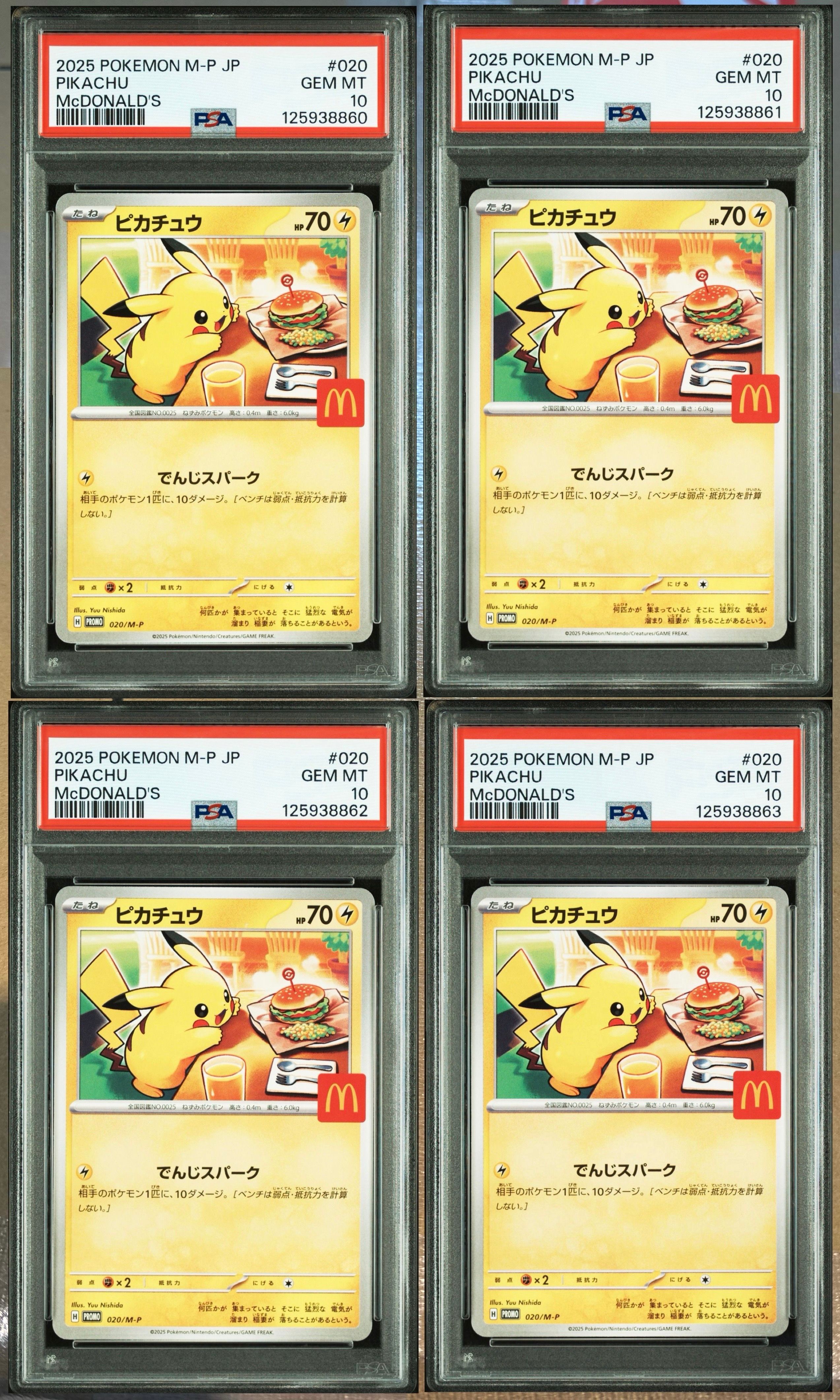 ピカチュウ P [M-P 020](プロモカードパック「マクドナルド ハッピーセット2025」)