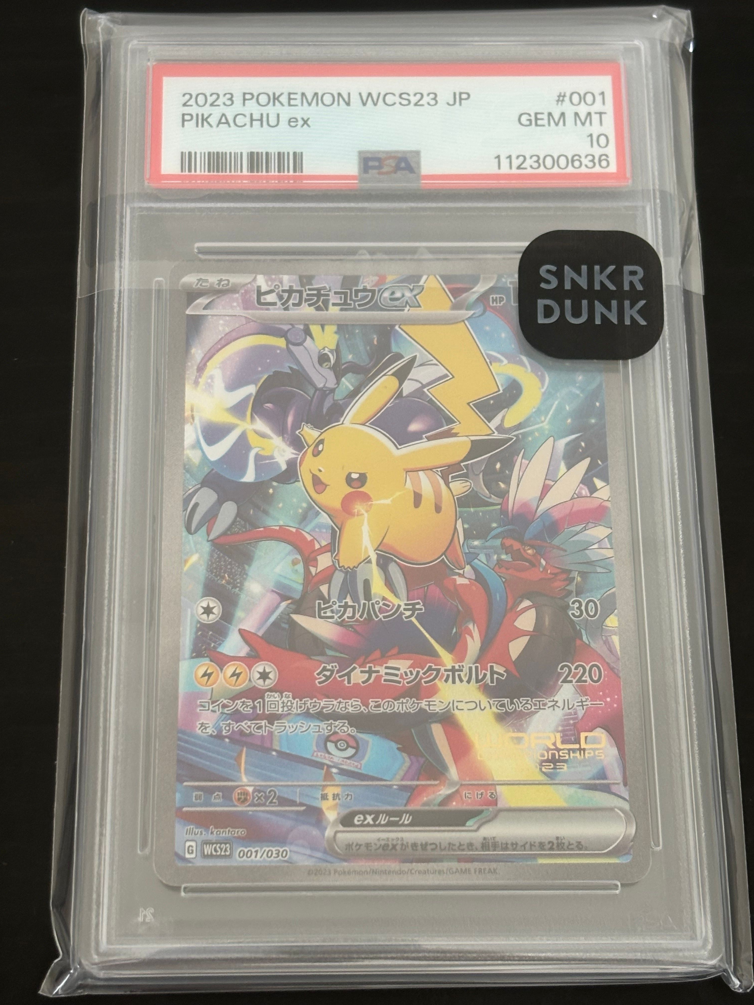 ピカチュウex [WCS23 001/030](ポケモンワールドチャンピオンシップス2023横浜 記念デッキ「ピカチュウ」)