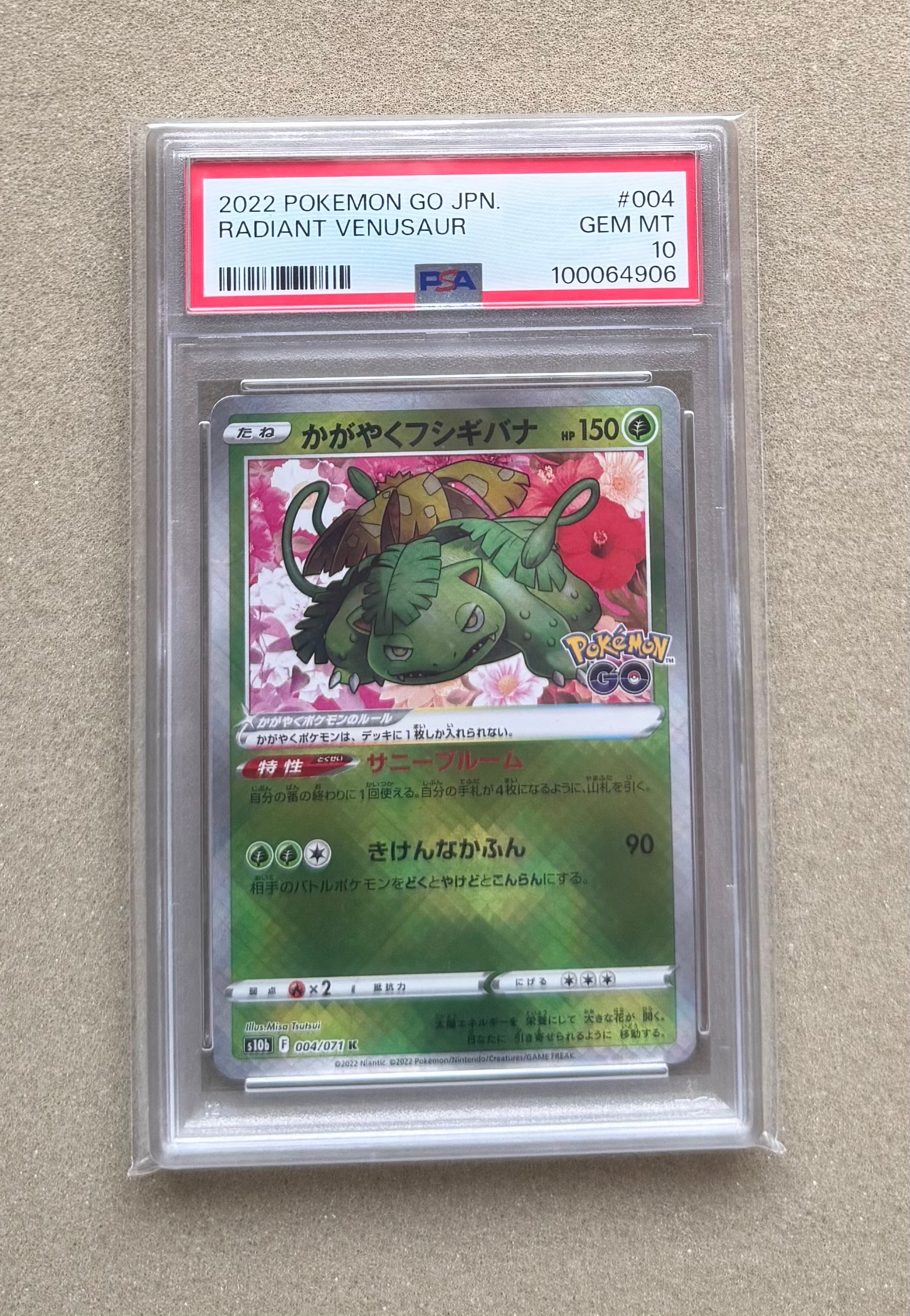 かがやくフシギバナ K[s10b 004/071](強化拡張パック「Pokemon GO