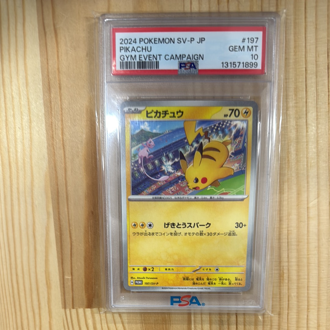 ピカチュウ P [SV-P 197](プロモーションカード「WCS2024 開催記念」)