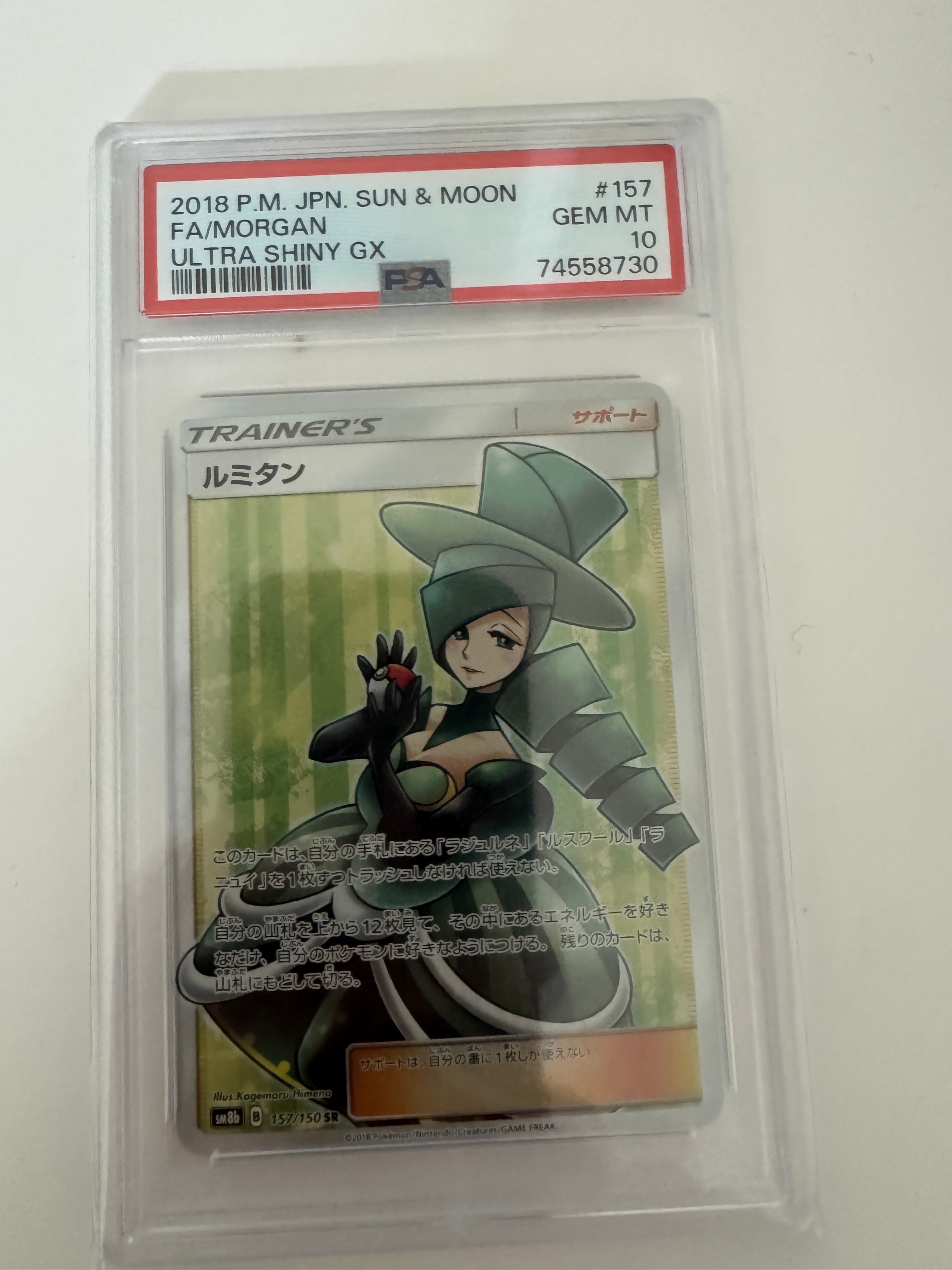 Morgan SR[SM8b 157/150](High Class Pack"GX Ultra Shiny")