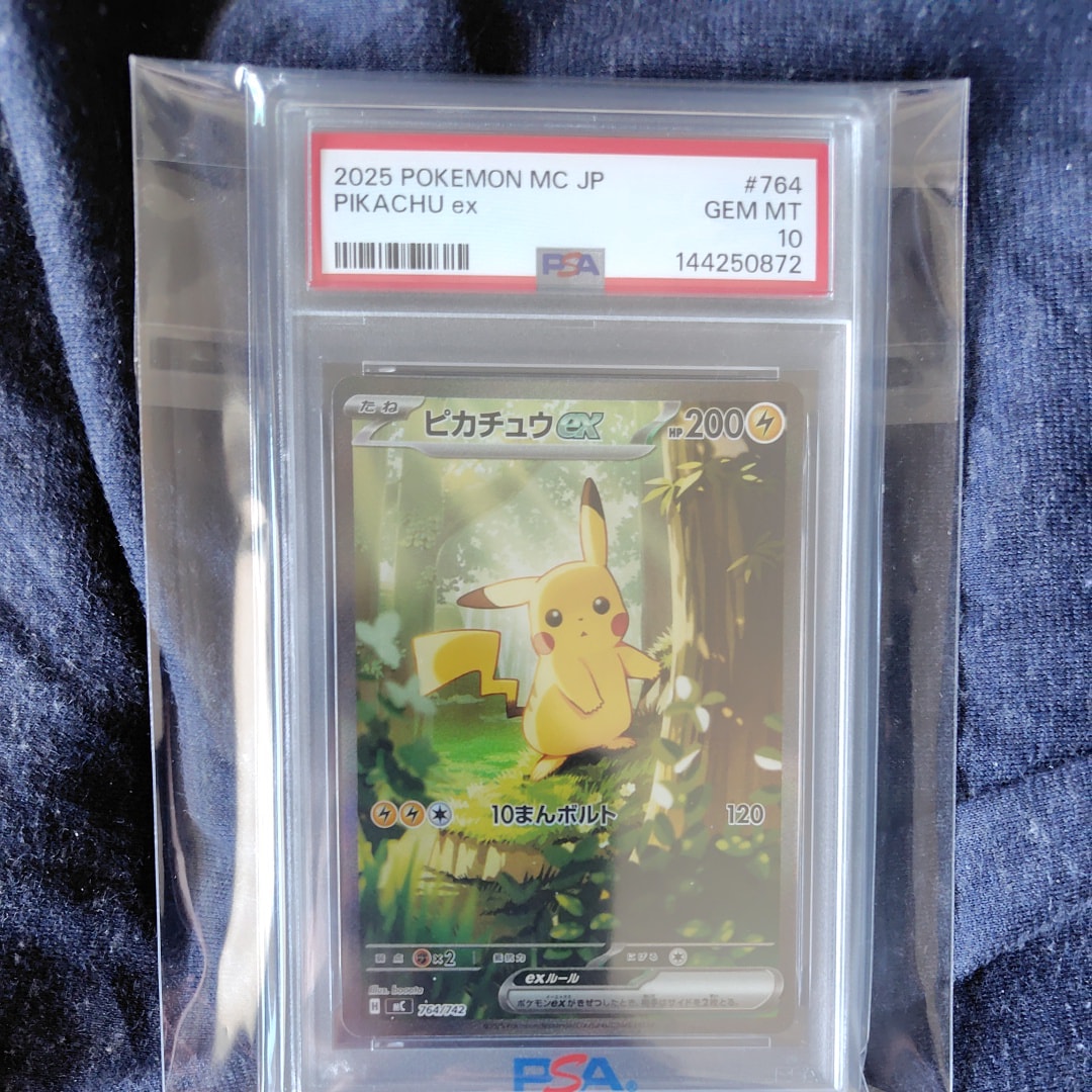 ピカチュウex SAR仕様 [MC 764/742](スタートデッキ100「バトルコレクション」)