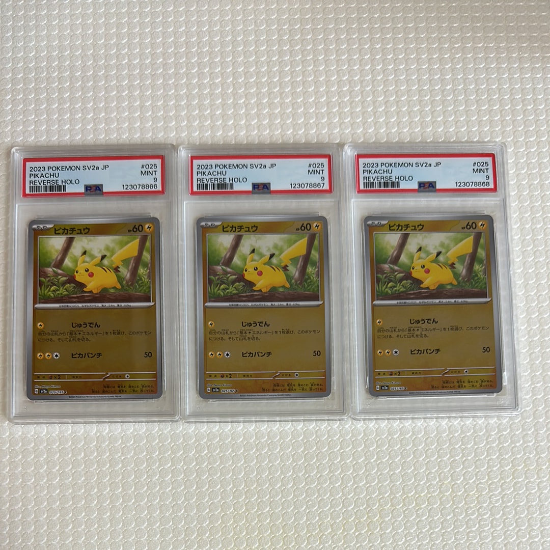 ピカチュウ C: モンスターボールミラー[SV2a 025/165](強化拡張パック「ポケモンカード151」)