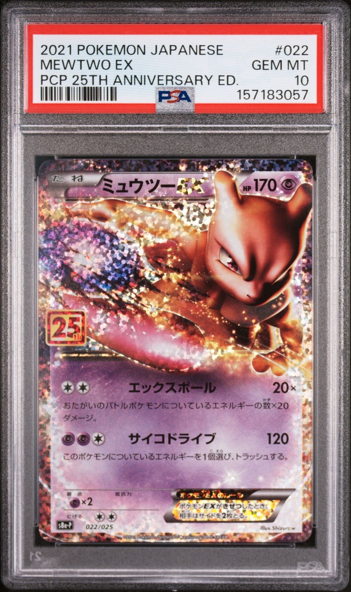 ブラッキー&ダークライGX SR: SA[SM12a 182/173](ハイクラスパック