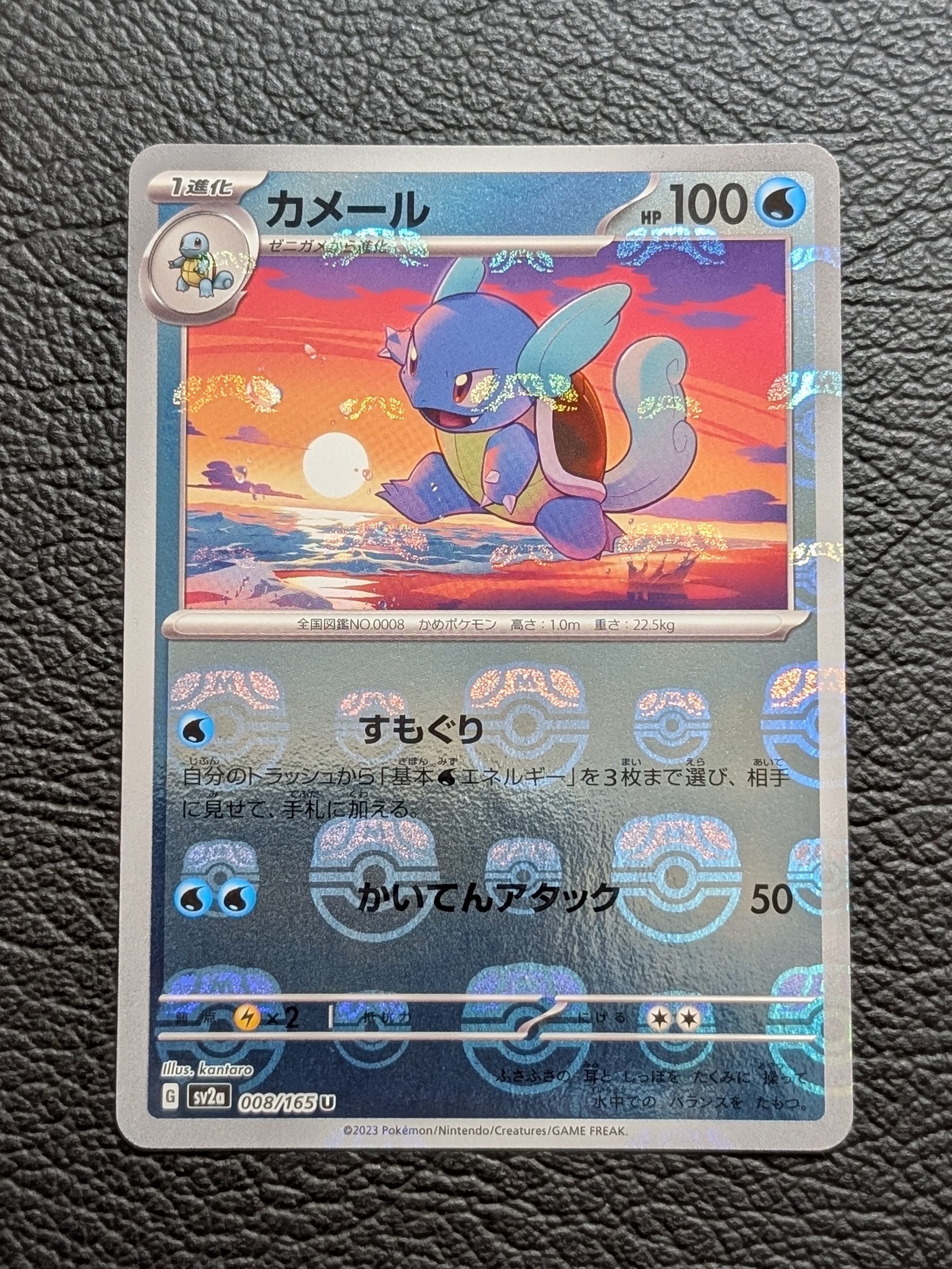 PSA10】カメール U: マスターボールミラー[SV2a 008/165](強化拡張