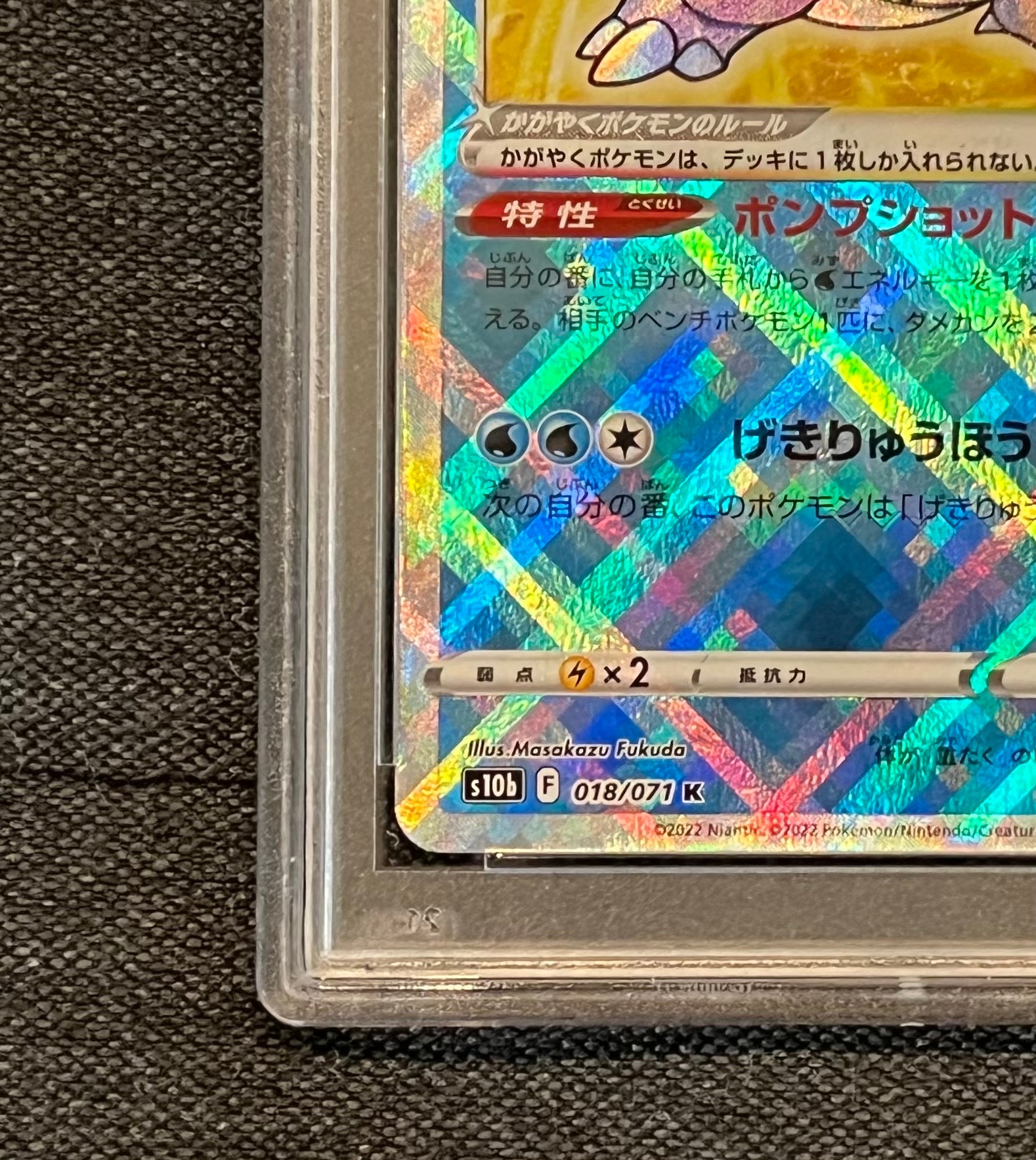 PSA 10]Radiant Blastoise K[s10b 018/071](Enhanced Expansion